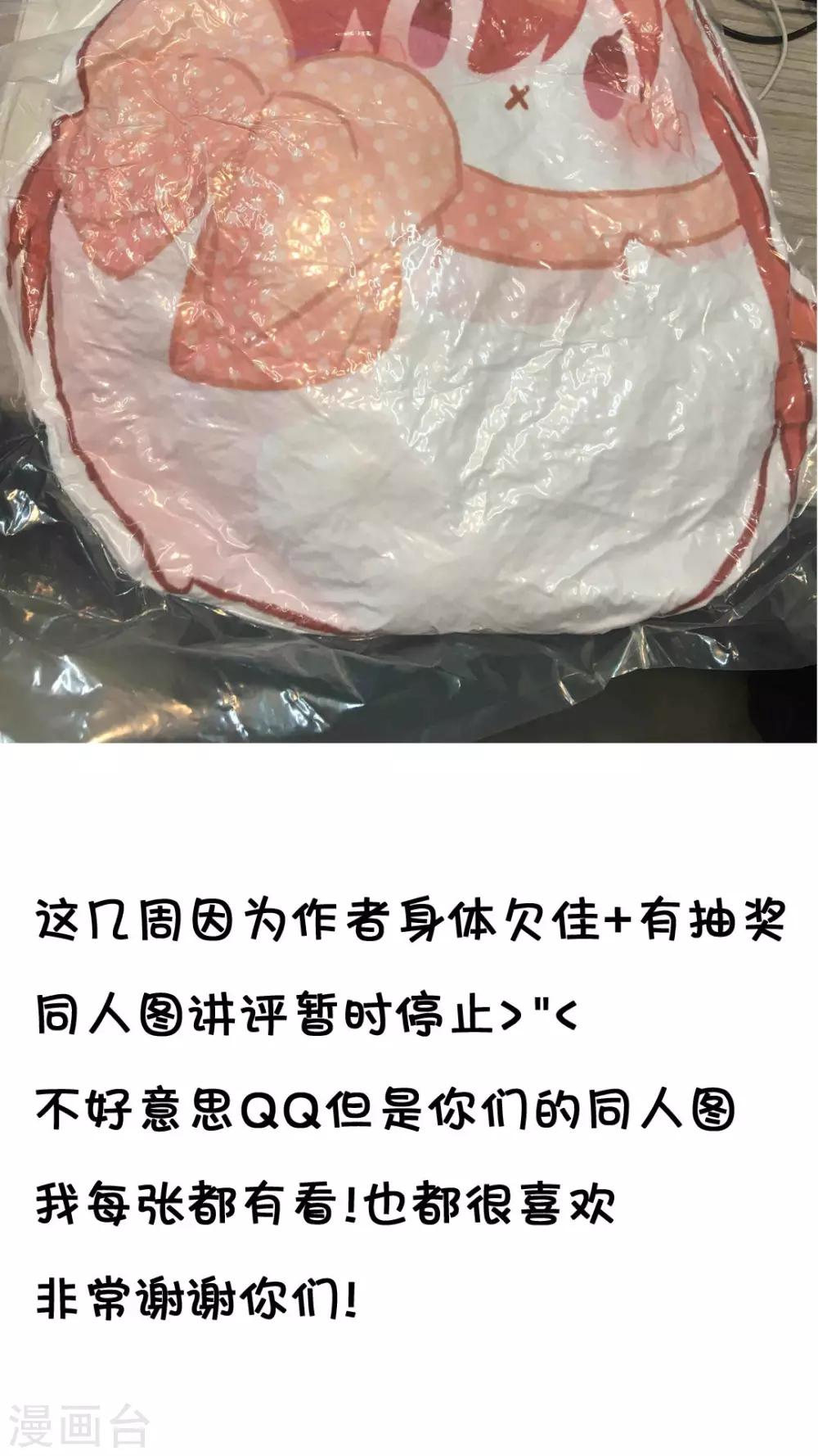 第51话 我喜欢你-第54话