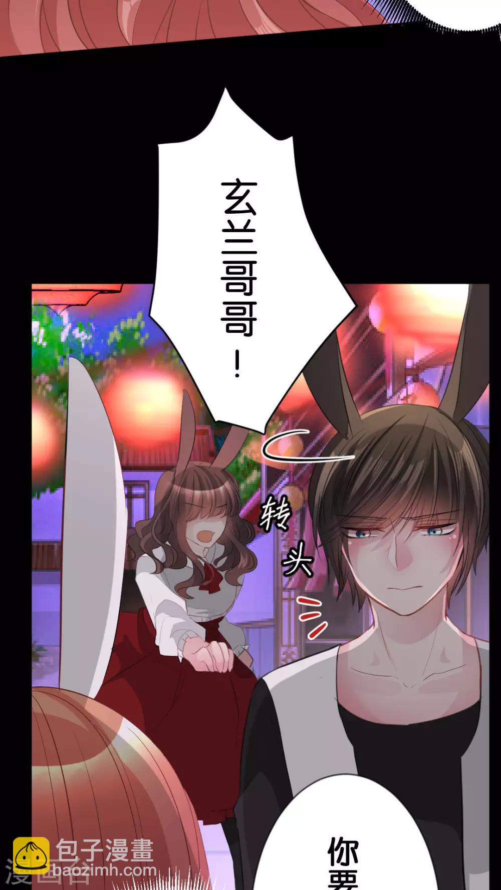 第51话 我喜欢你-第54话