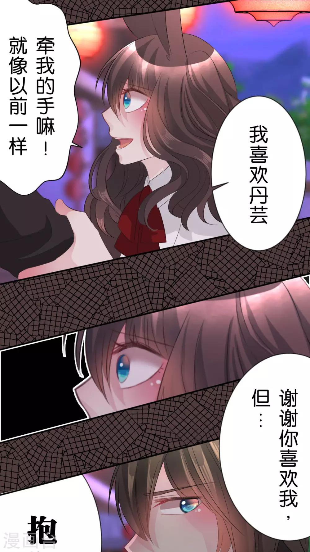 第51话 我喜欢你-第54话