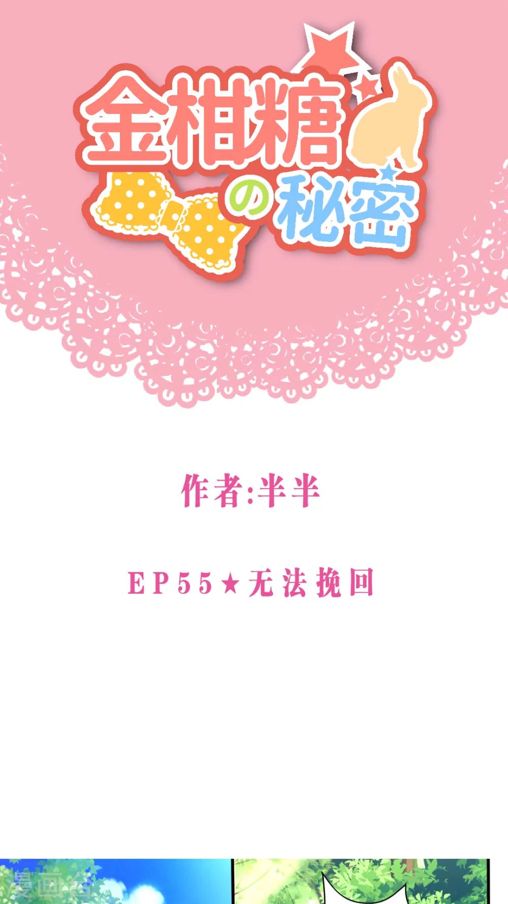 第55话 无法挽回-第58话