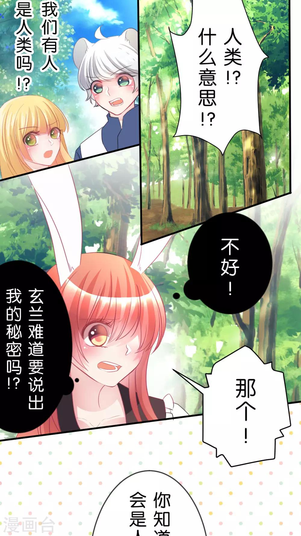 第55话 无法挽回-第58话