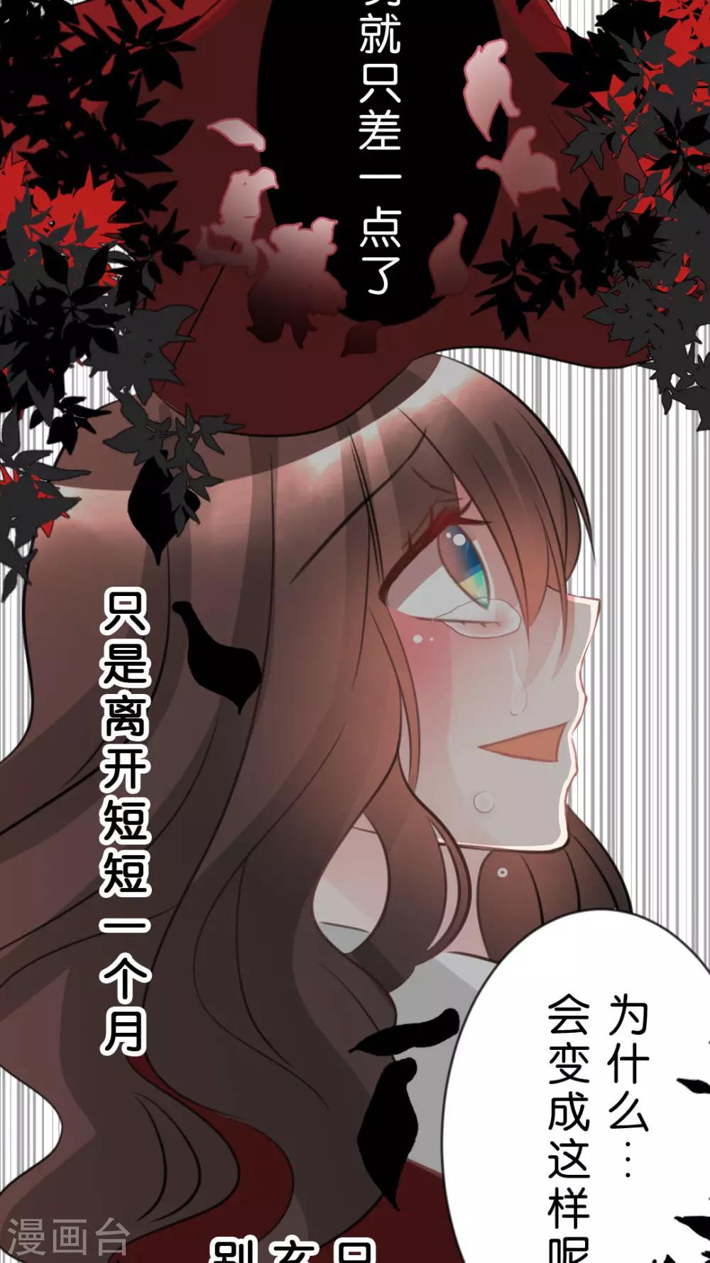 第55话 无法挽回-第58话