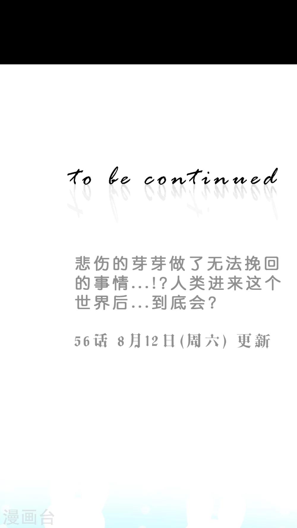 第55话 无法挽回-第58话