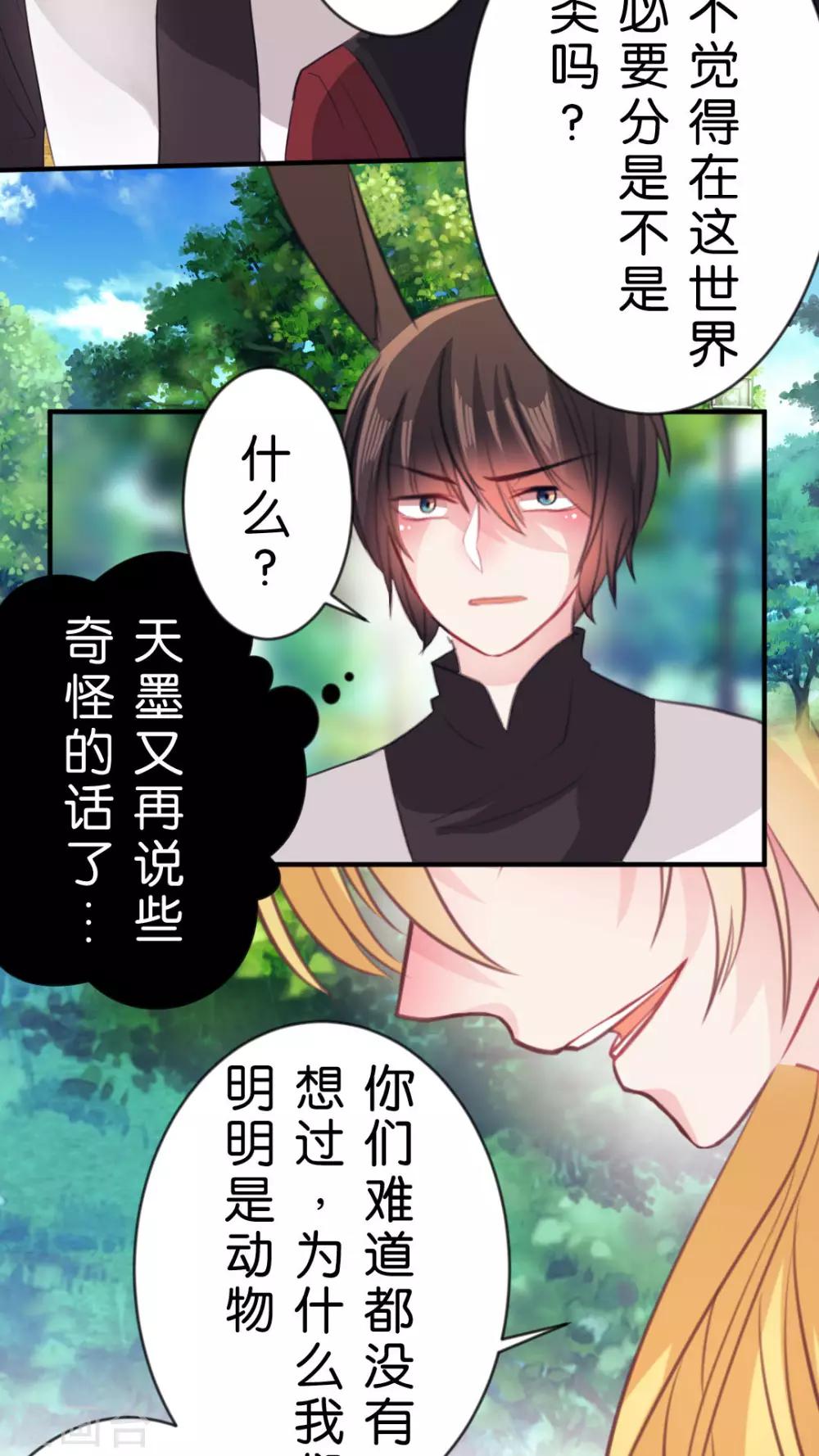 第55话 无法挽回-第58话