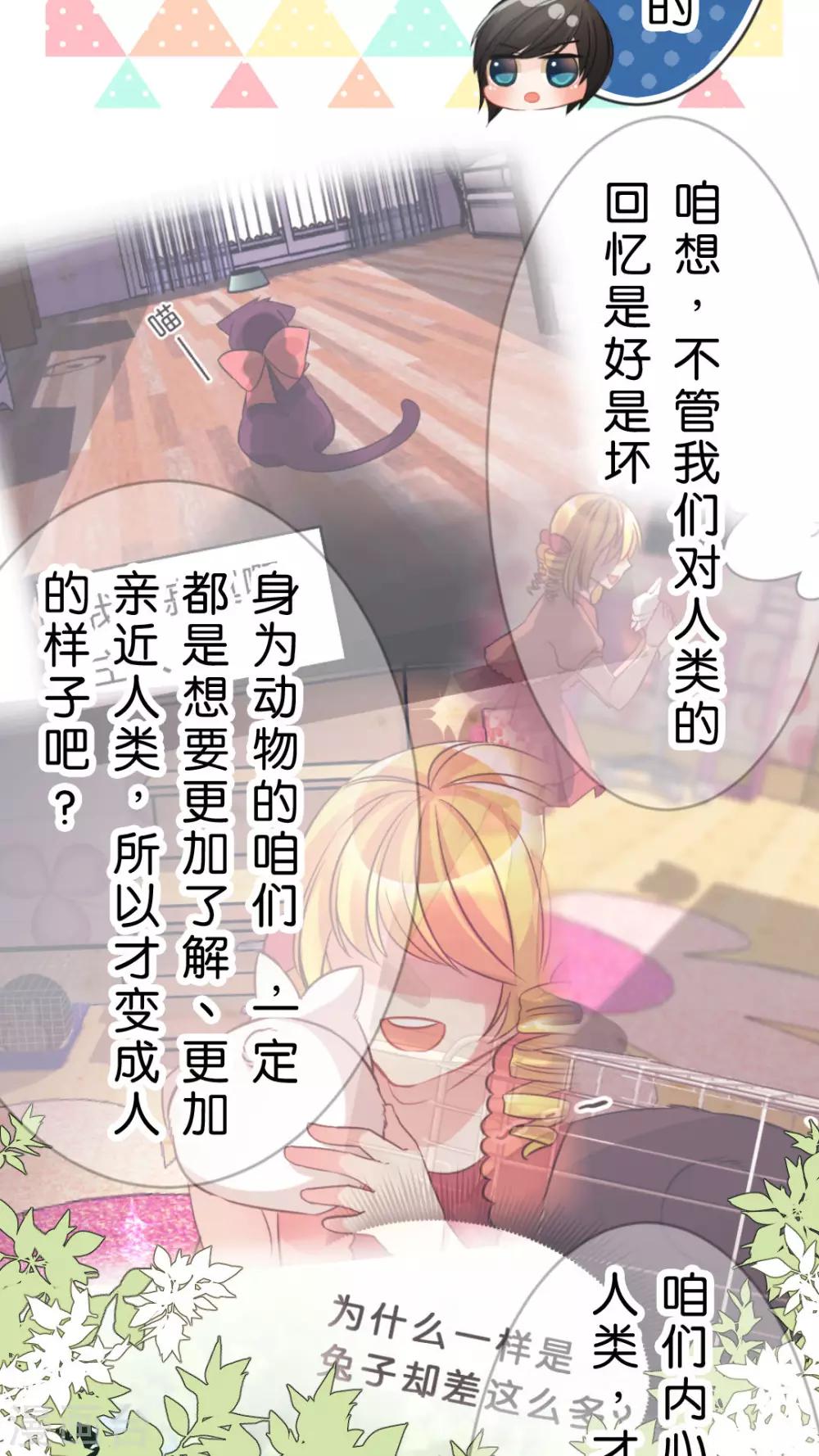 第55话 无法挽回-第58话