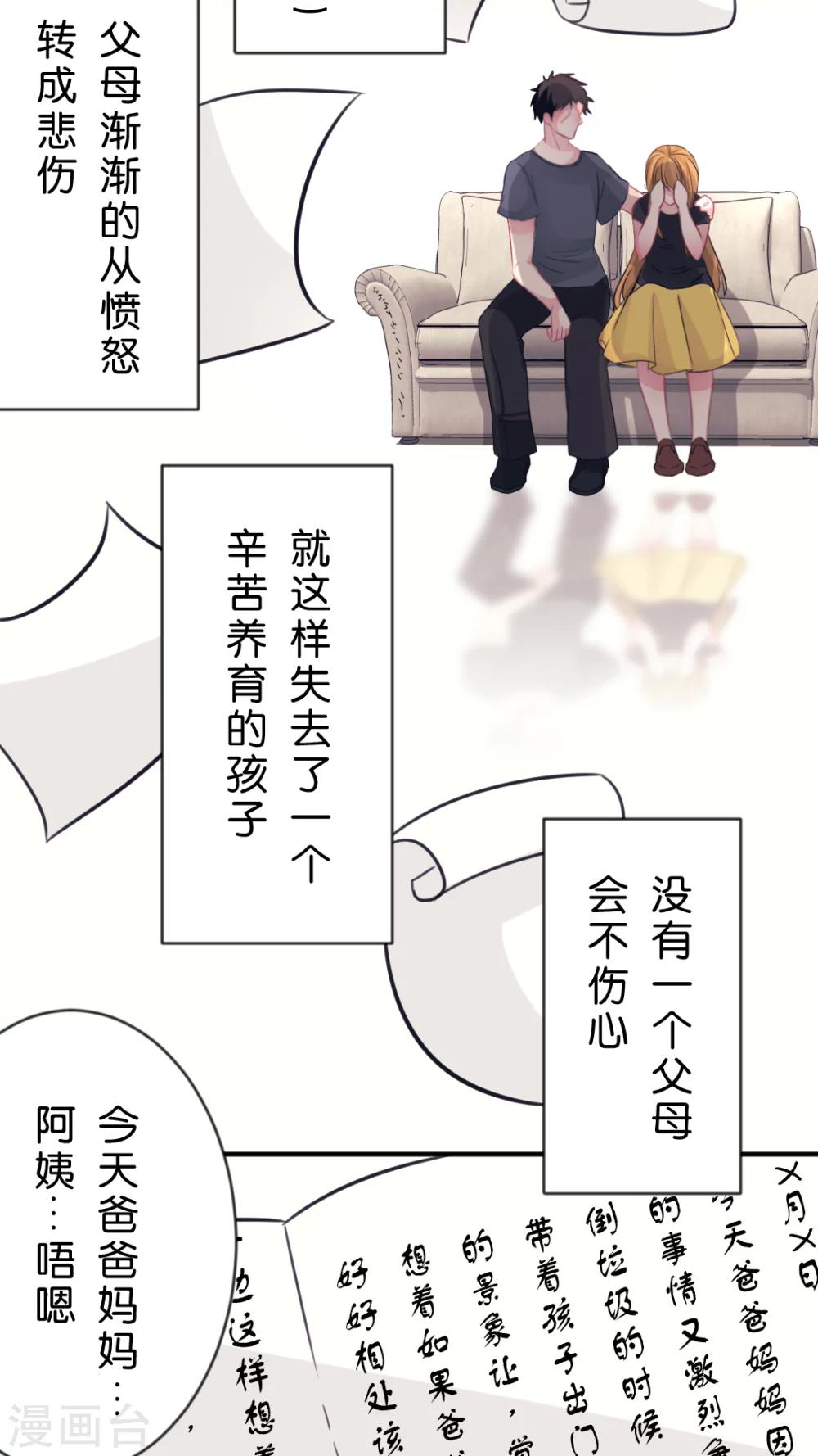 第57话 你不在的时候我是多么想你-第60话