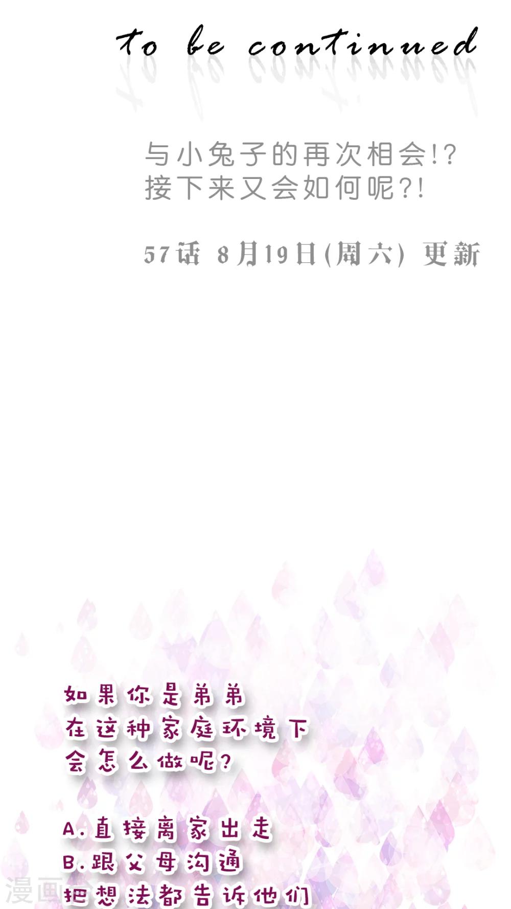 第57话 你不在的时候我是多么想你-第60话