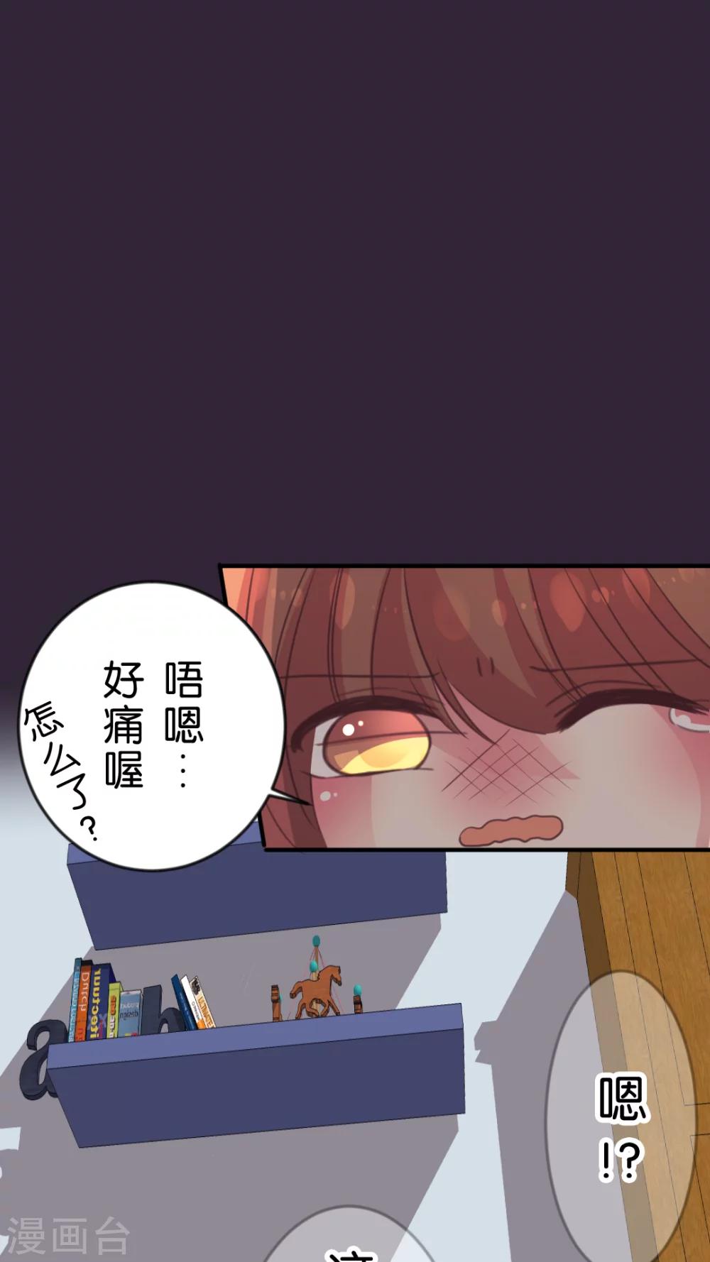 第59话 她是我的(下)-第62话