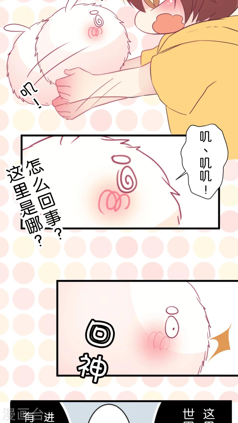 第59话 她是我的(下)-第62话