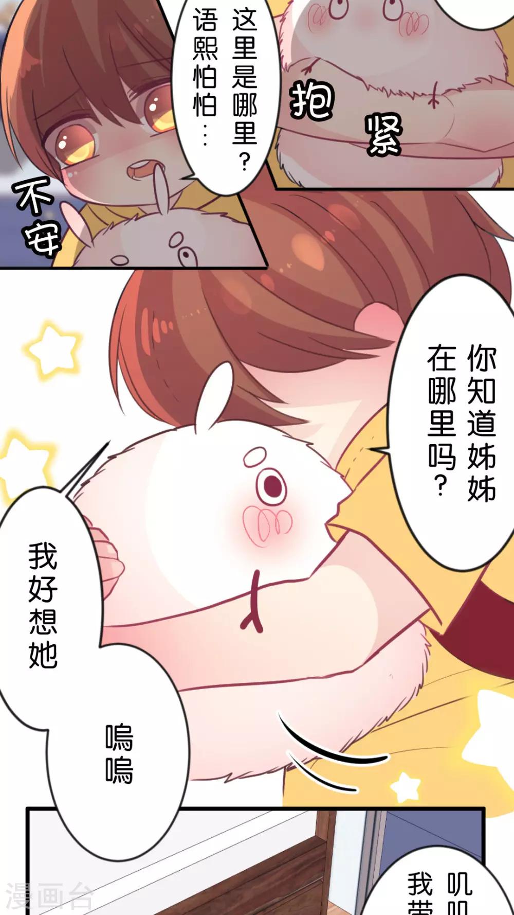 第59话 她是我的(下)-第62话