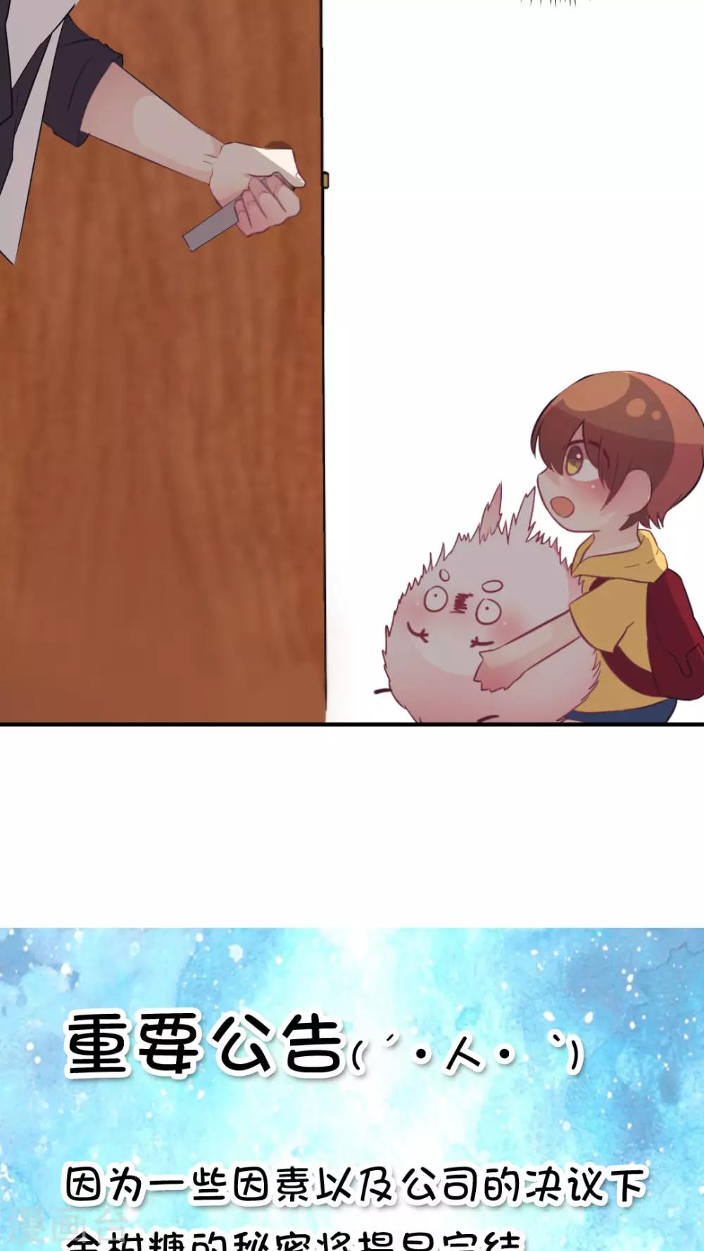 第59话 她是我的(下)-第62话