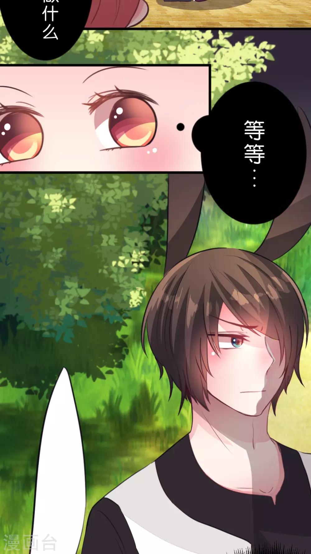 第59话 她是我的(下)-第62话