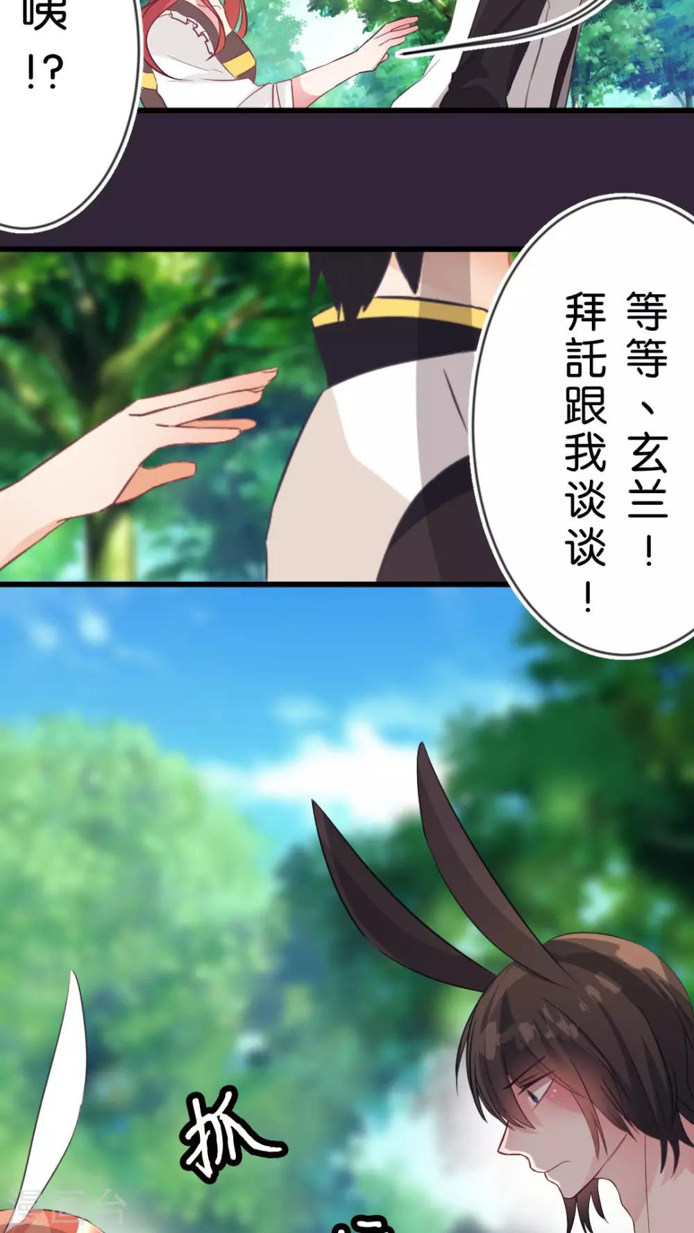 第59话 她是我的(下)-第62话