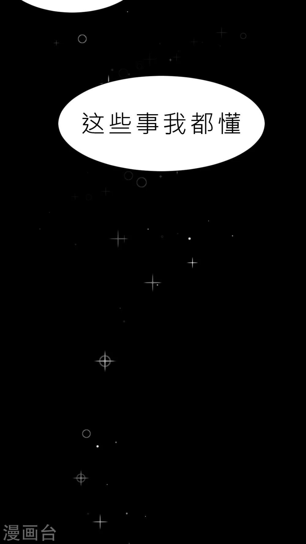 第8话 笨拙的你和笨拙的我-第8话