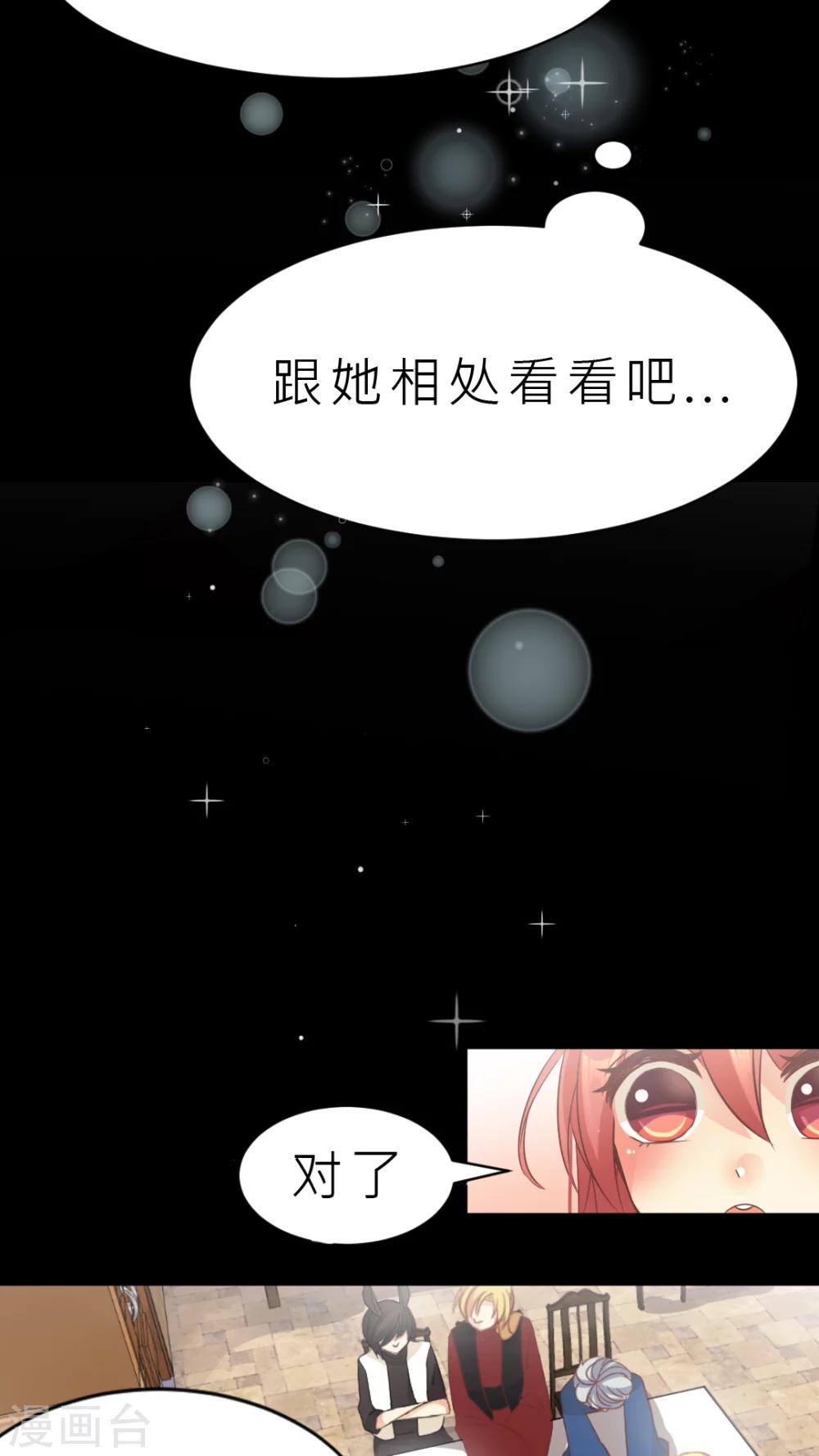 第8话 笨拙的你和笨拙的我-第8话