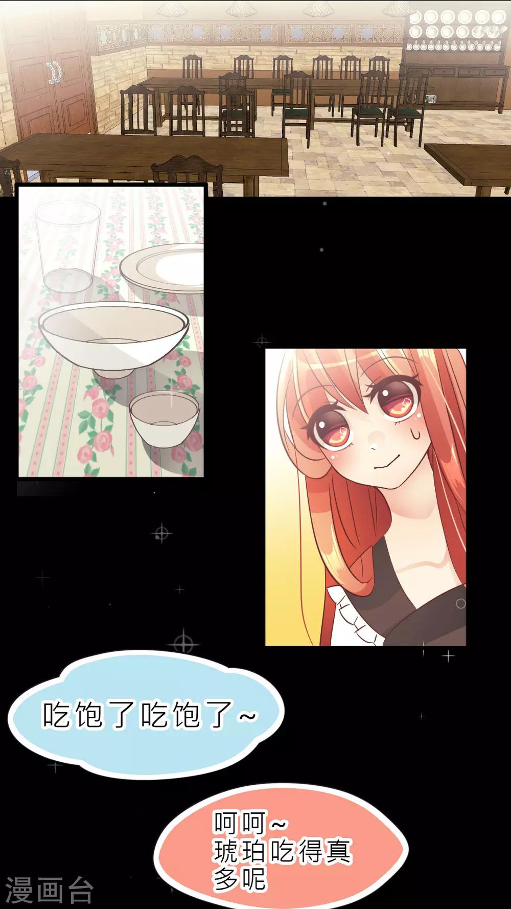 第8话 笨拙的你和笨拙的我-第8话