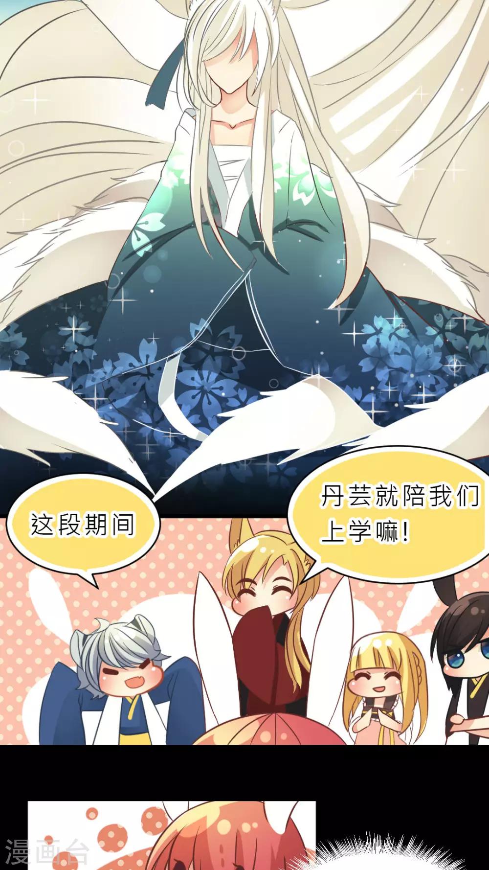 第8话 笨拙的你和笨拙的我-第8话