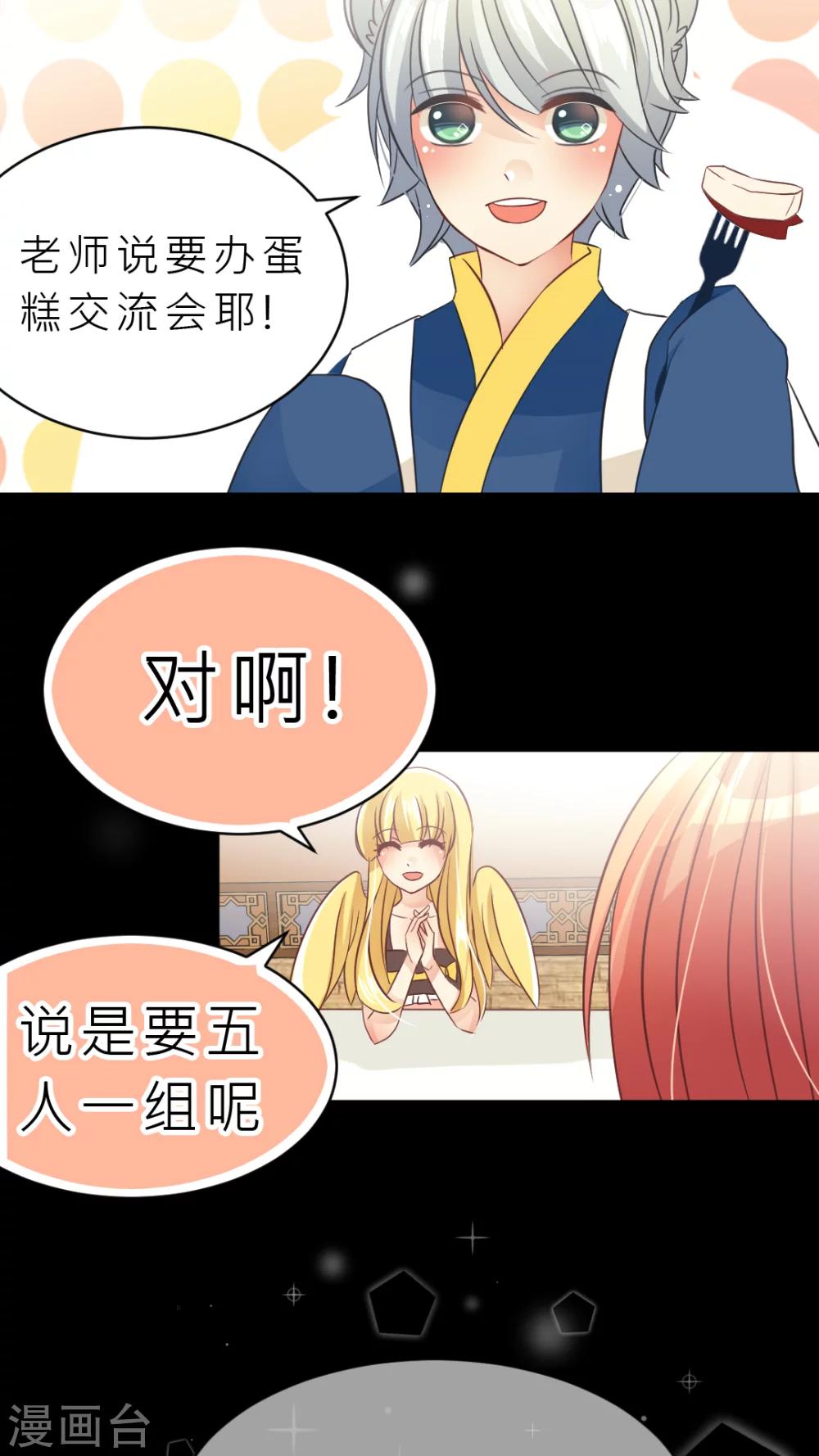 第8话 笨拙的你和笨拙的我-第8话