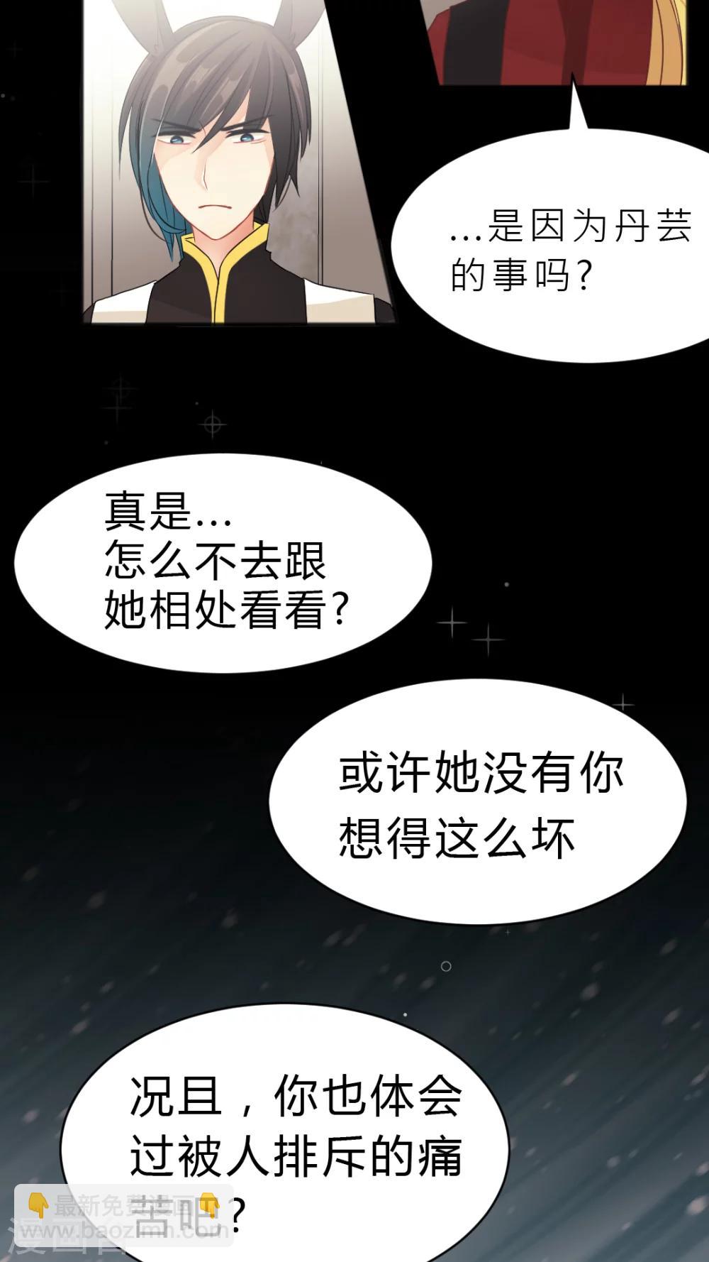 金柑糖的秘密 - 第8話 笨拙的你和笨拙的我 - 2