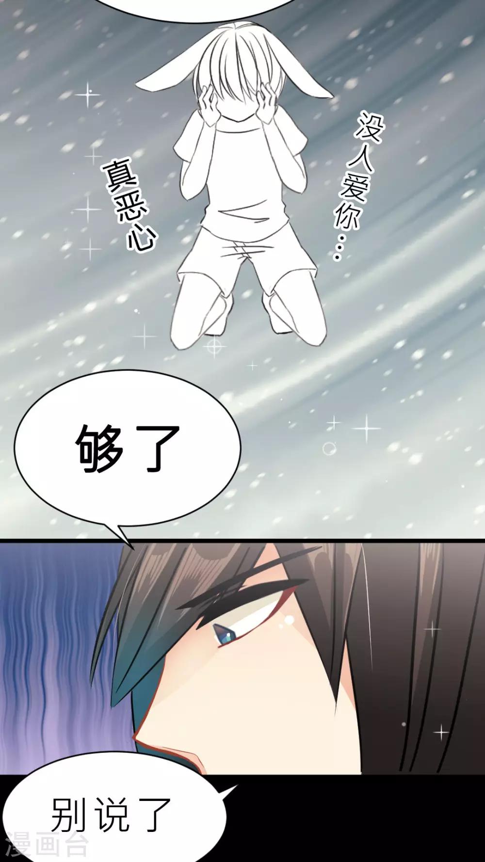 第8话 笨拙的你和笨拙的我-第8话