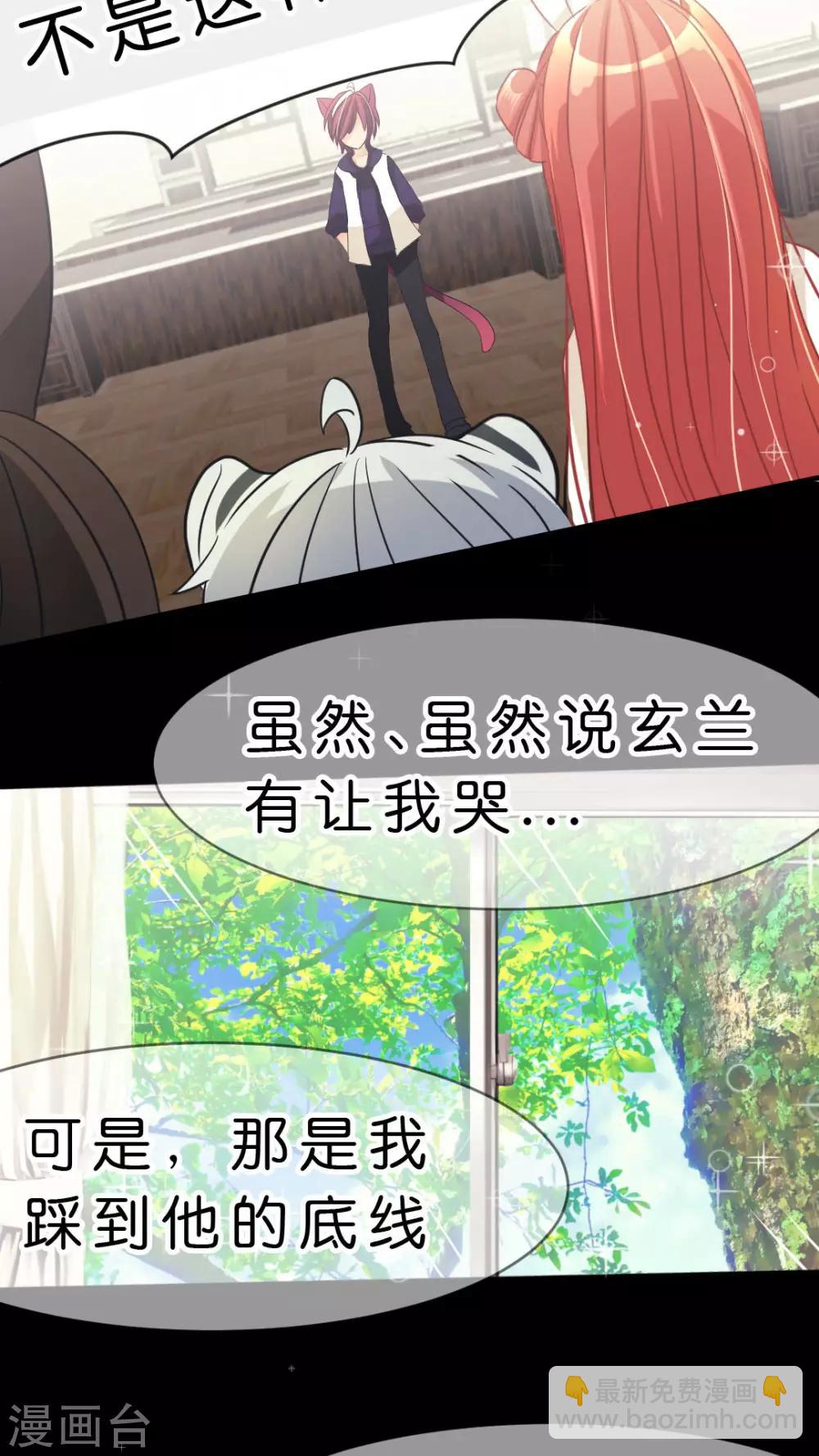 第10话 选择我吧！-第10话