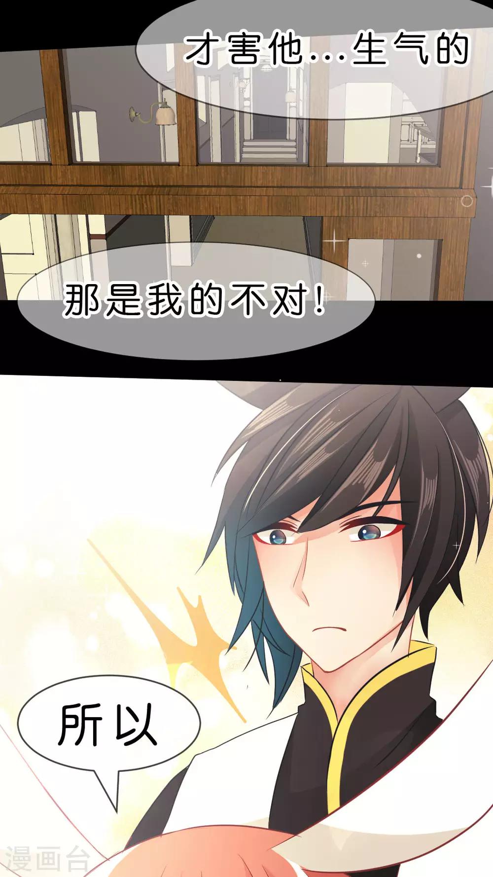 第10话 选择我吧！-第10话