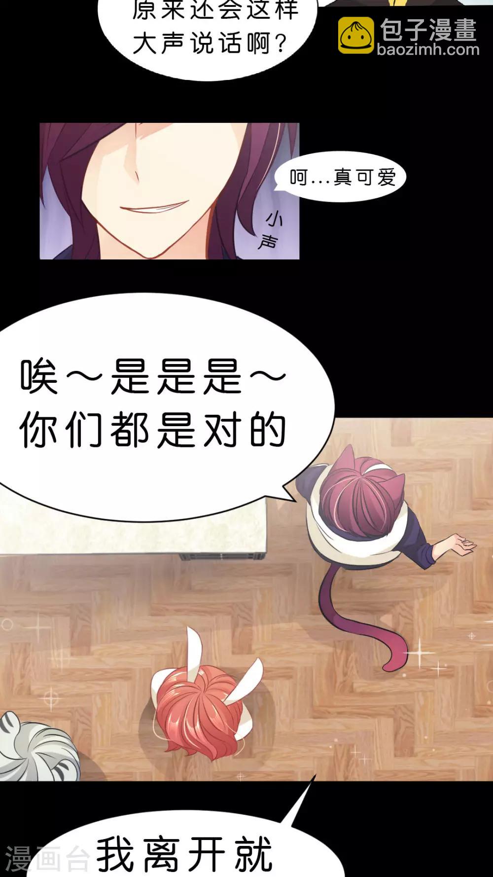 第10话 选择我吧！-第10话