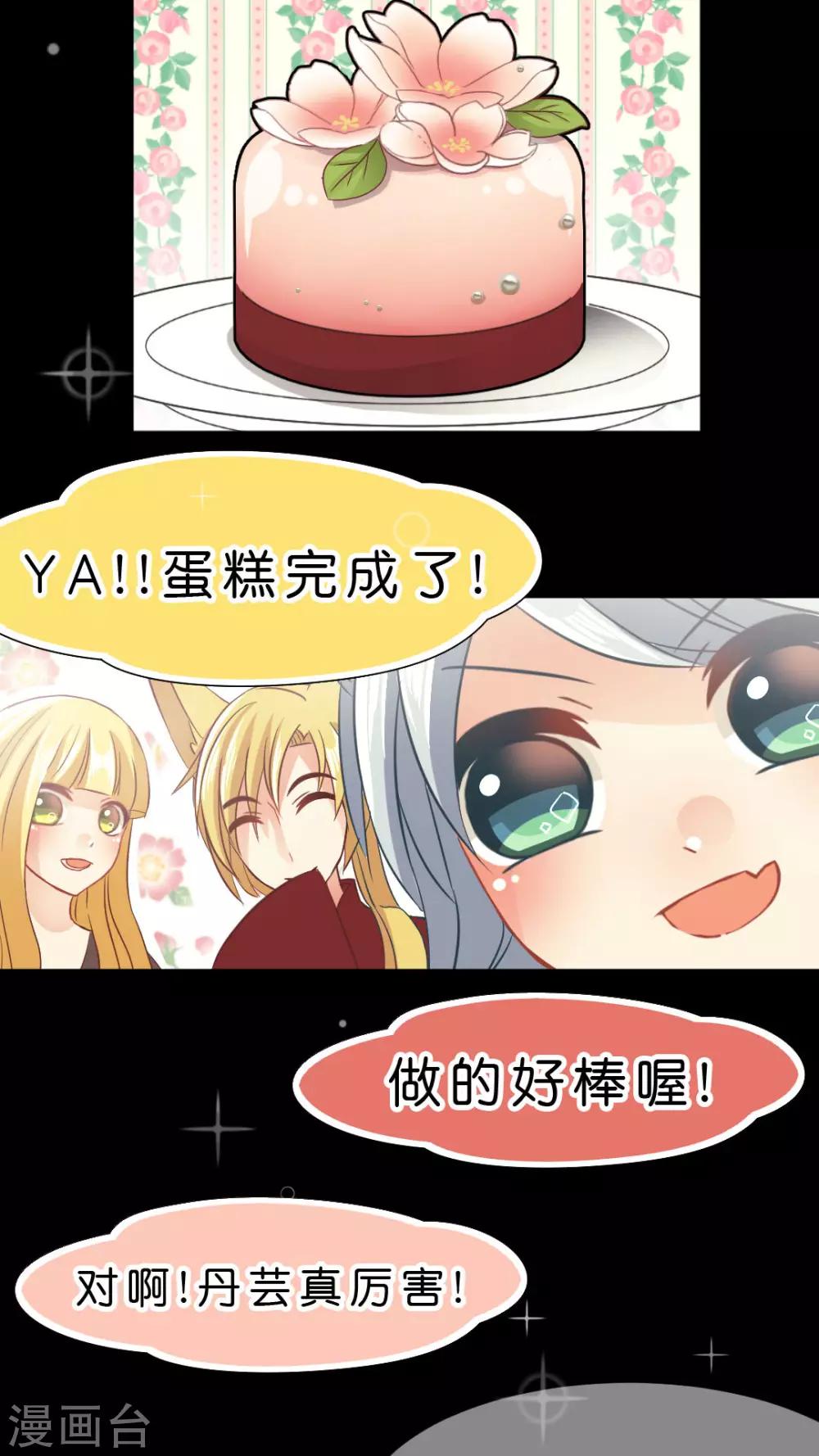 第10话 选择我吧！-第10话