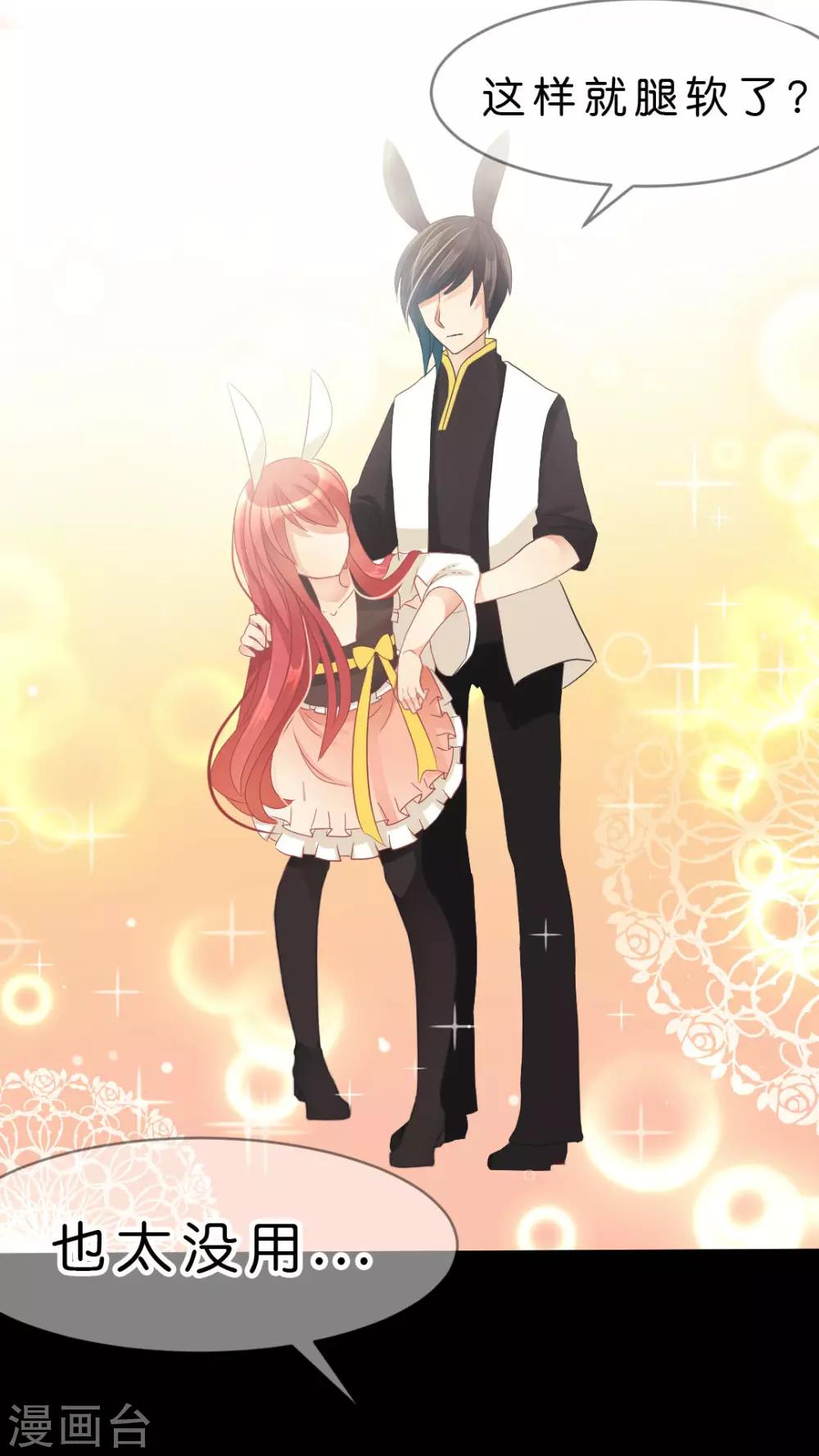 第10话 选择我吧！-第10话