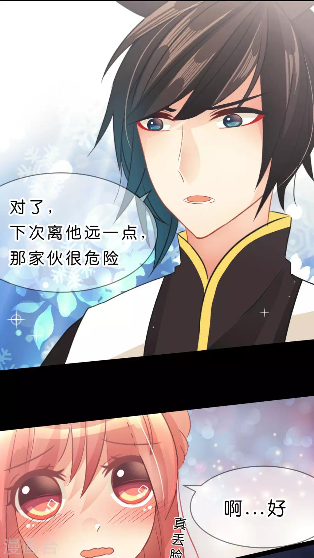 第10话 选择我吧！-第10话