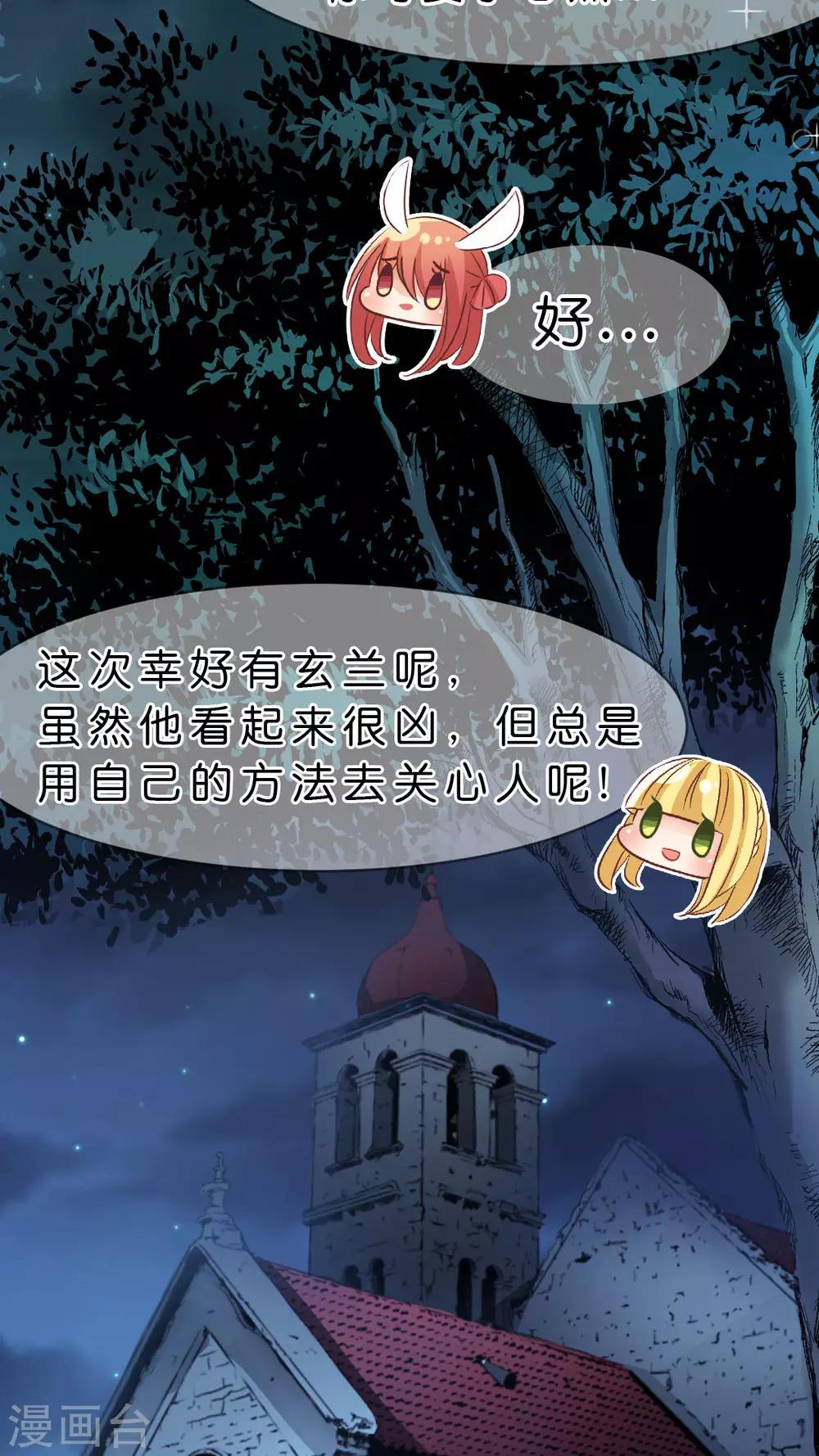 第10话 选择我吧！-第10话