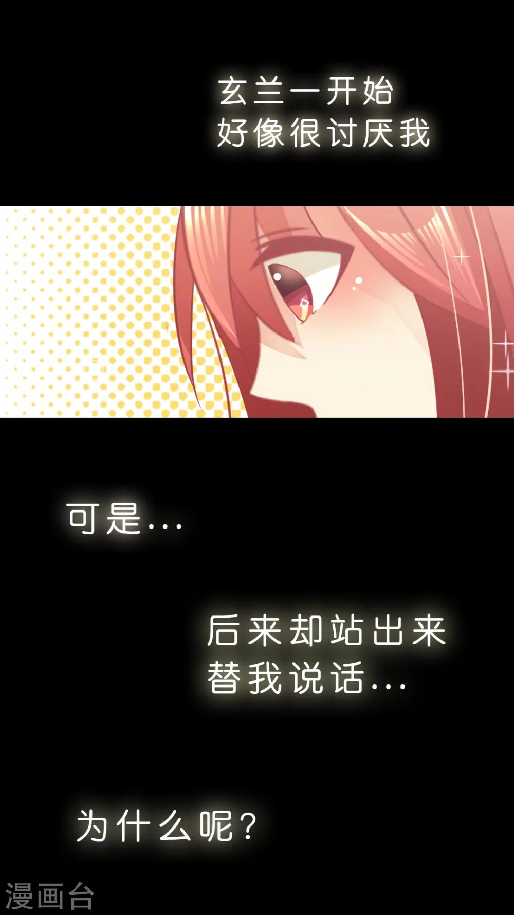 第10话 选择我吧！-第10话