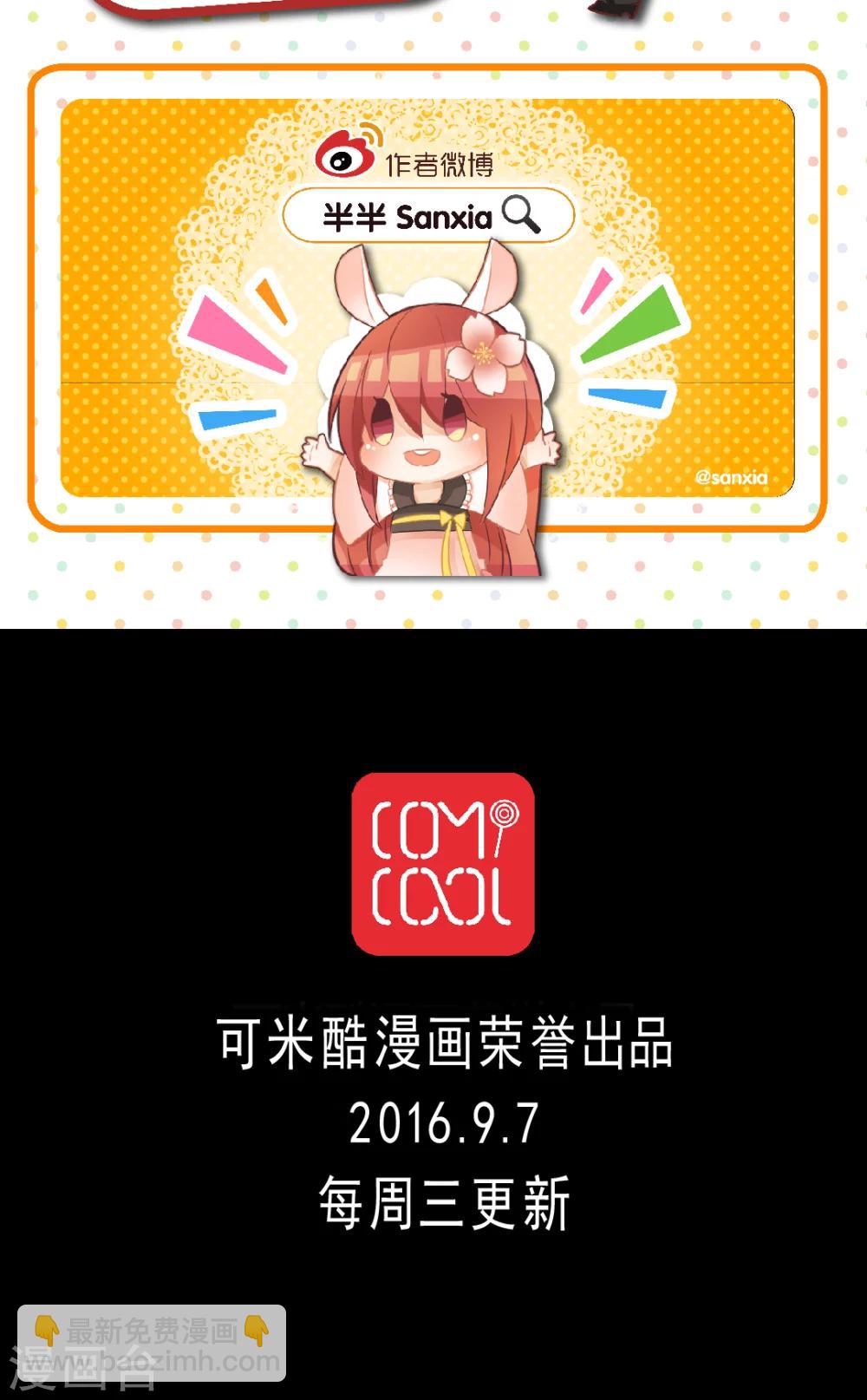 第10话 选择我吧！-第10话