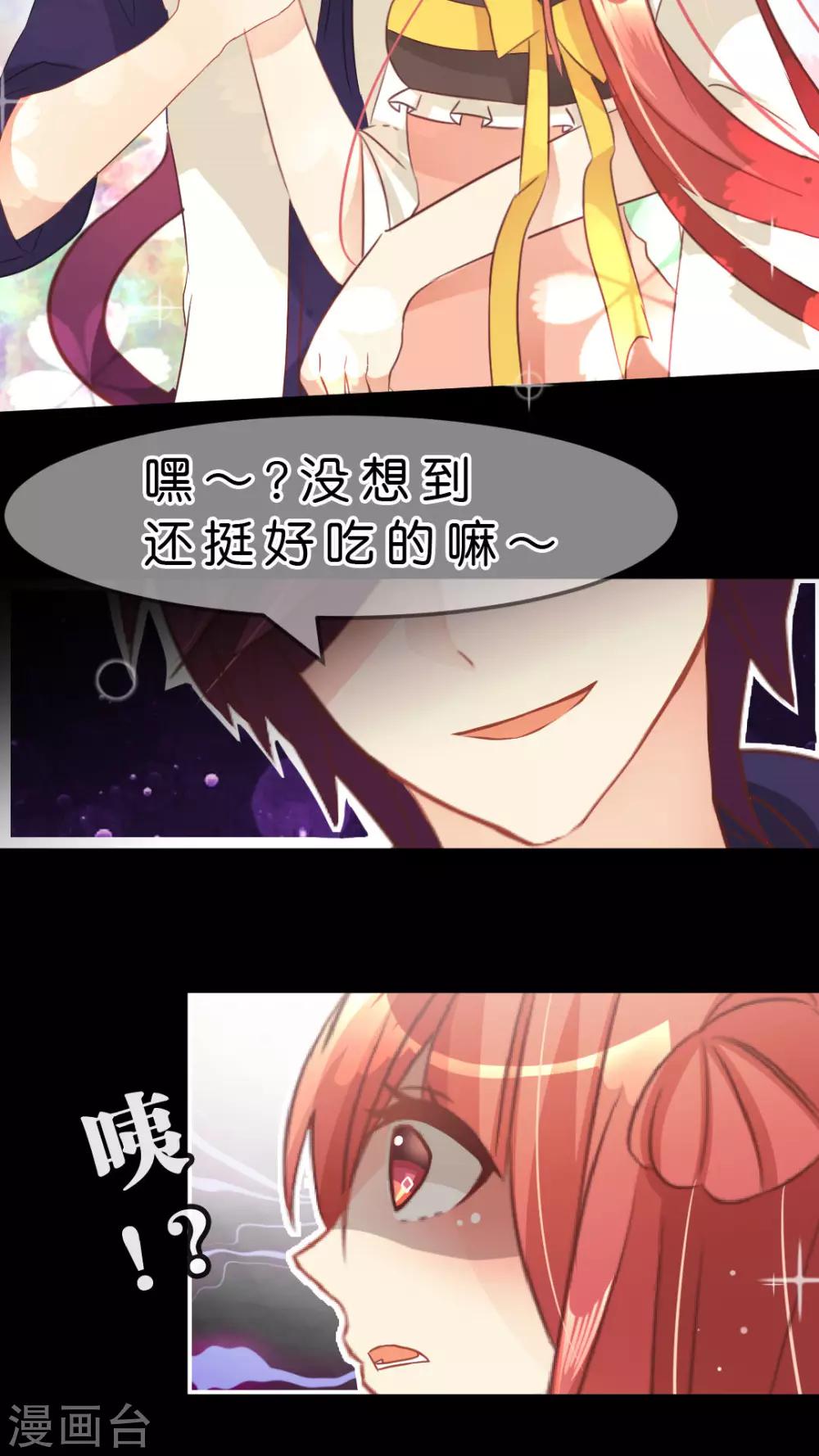 第10话 选择我吧！-第10话