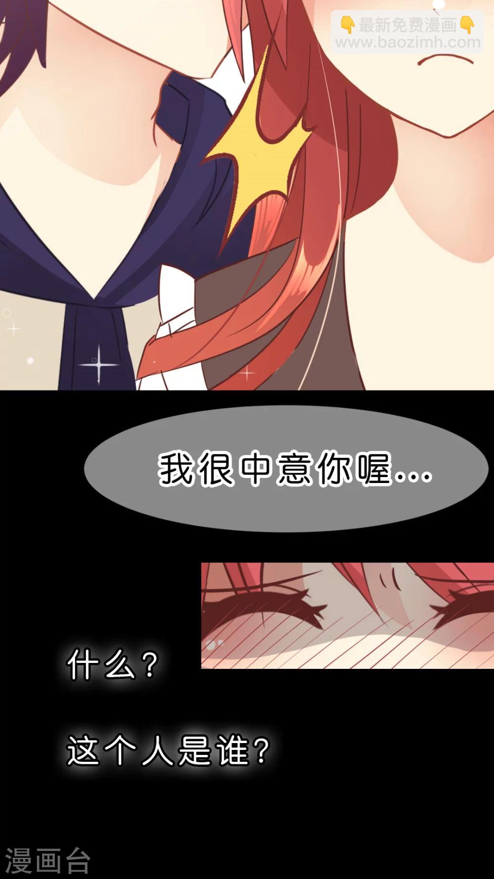 第10话 选择我吧！-第10话