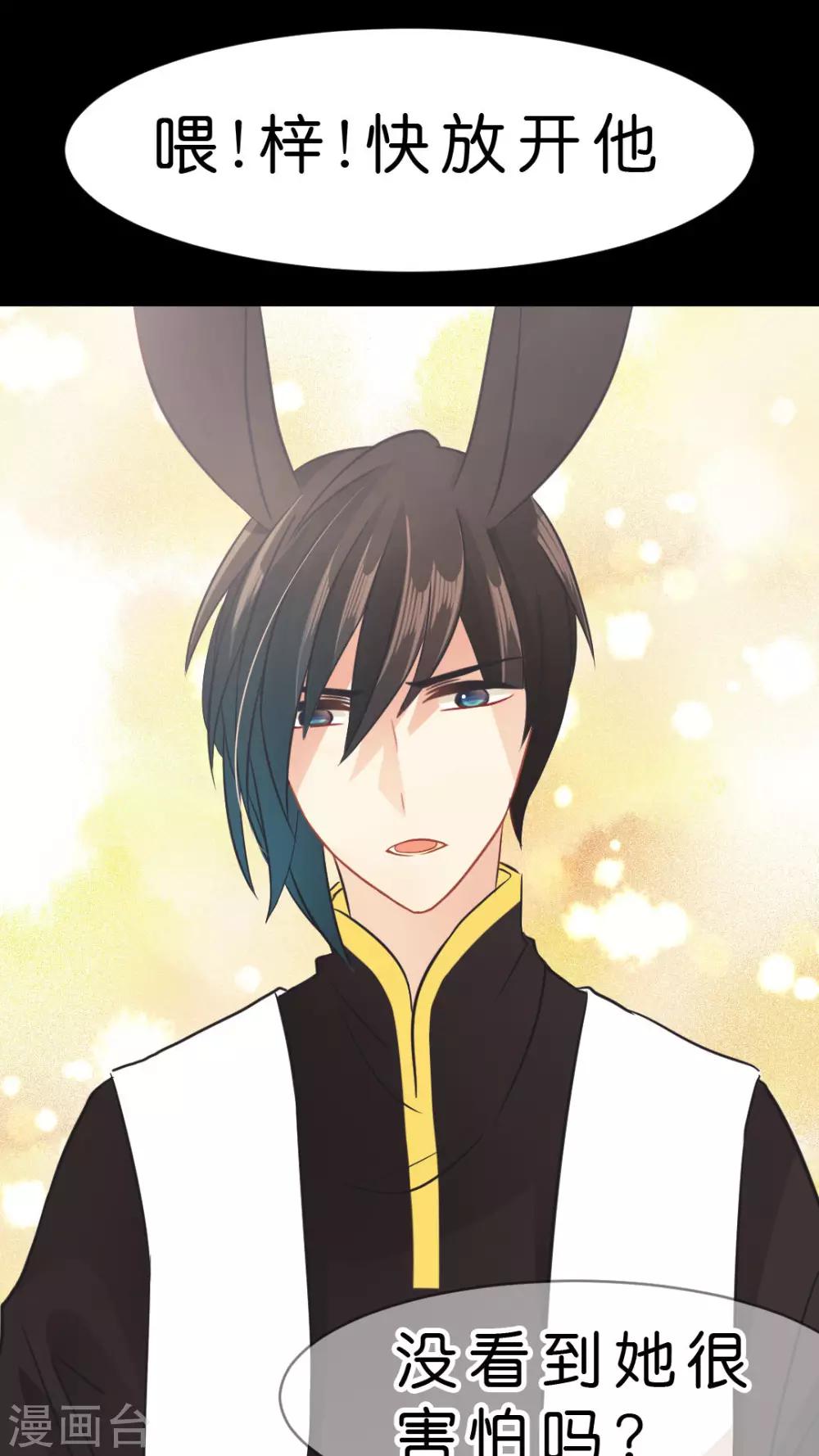 第10话 选择我吧！-第10话