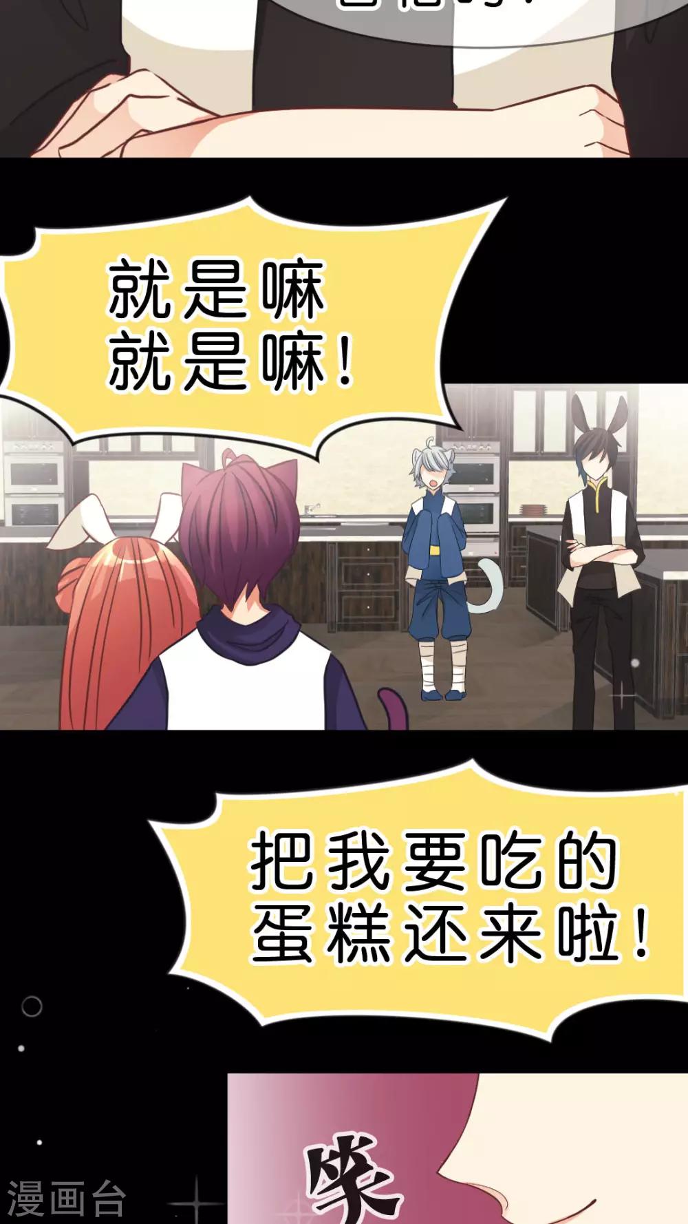 第10话 选择我吧！-第10话