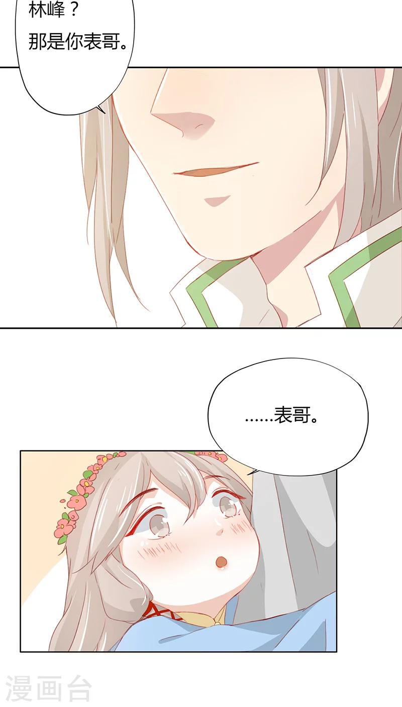 第14话(1/2)-第14话