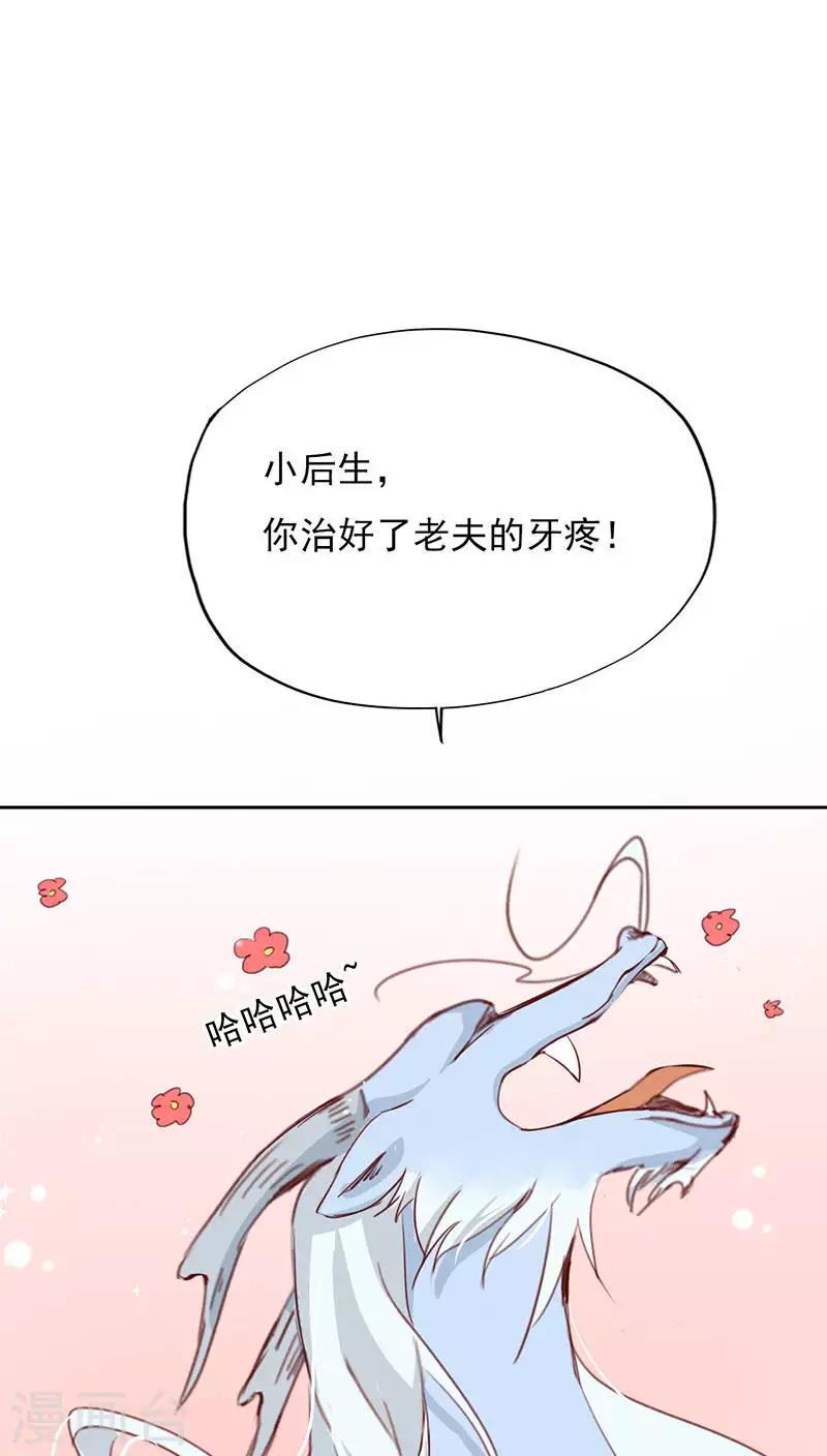 第16话(1/2)-第16话