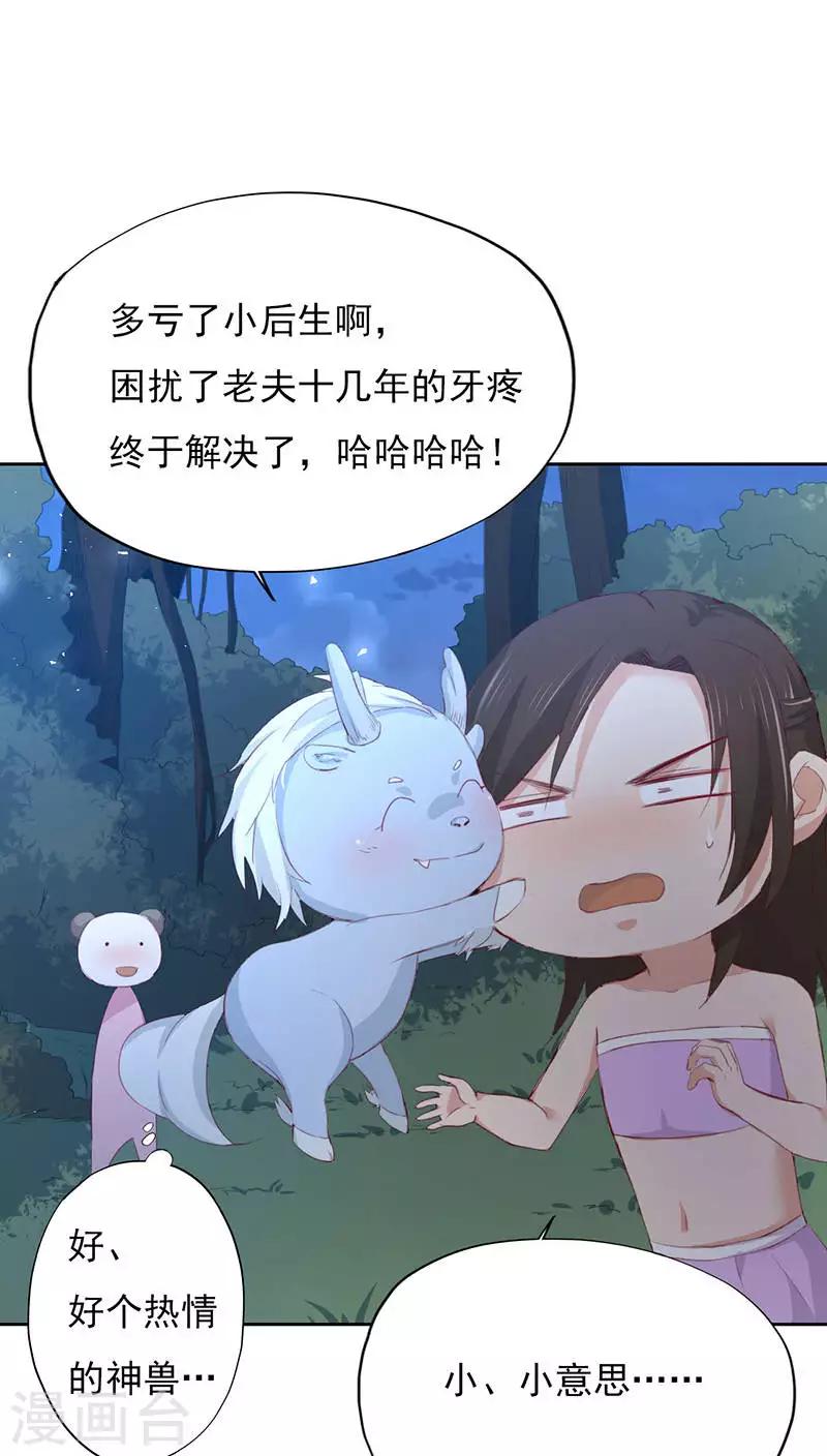 第16话(1/2)-第16话