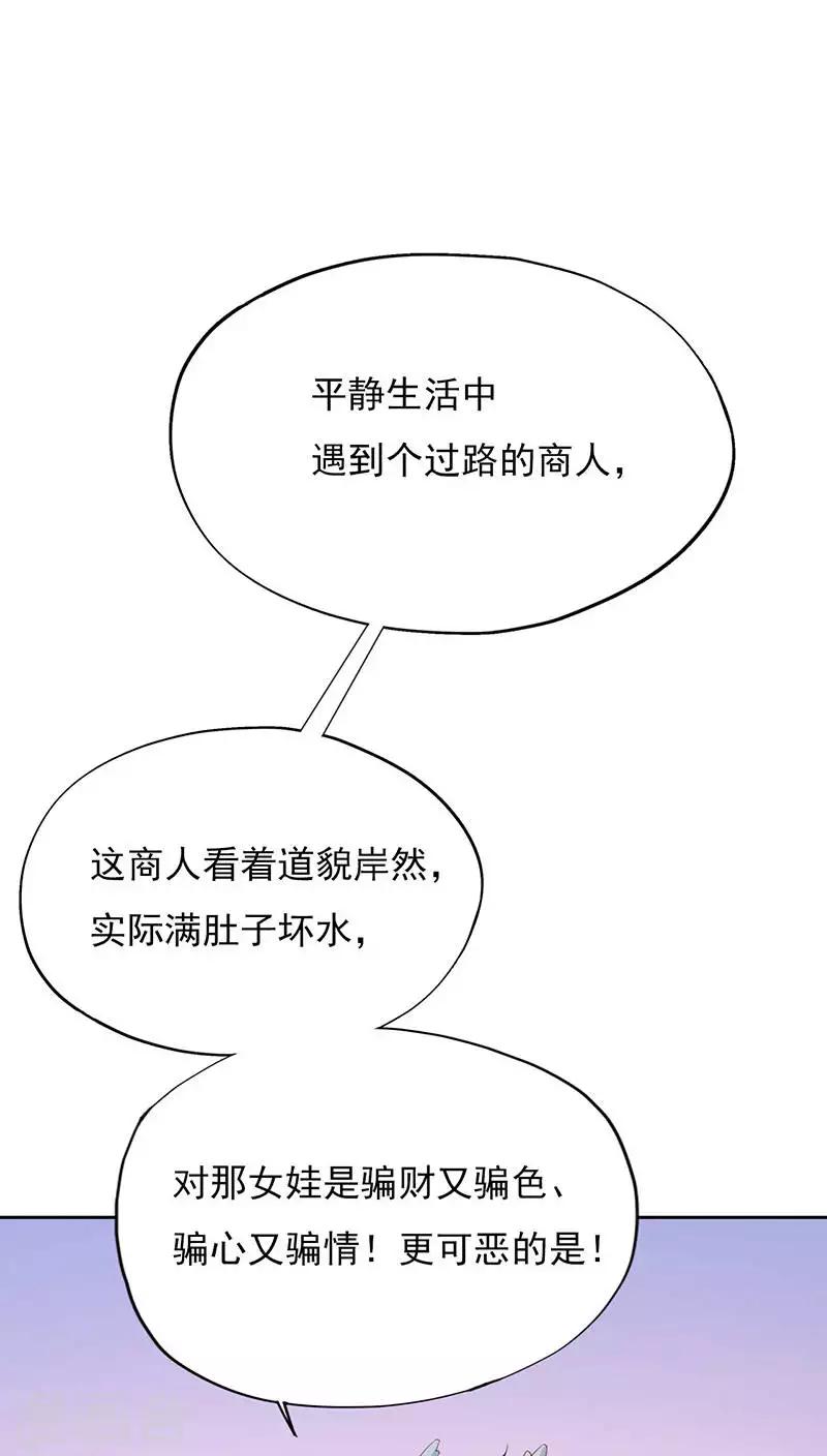 第16话(1/2)-第16话