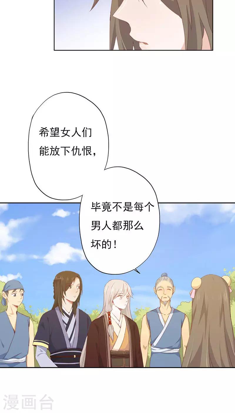 第18话(1/2)-第18话