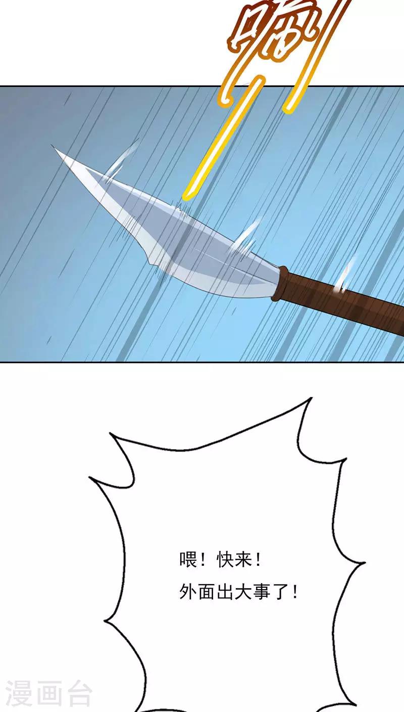 第18话(1/2)-第18话