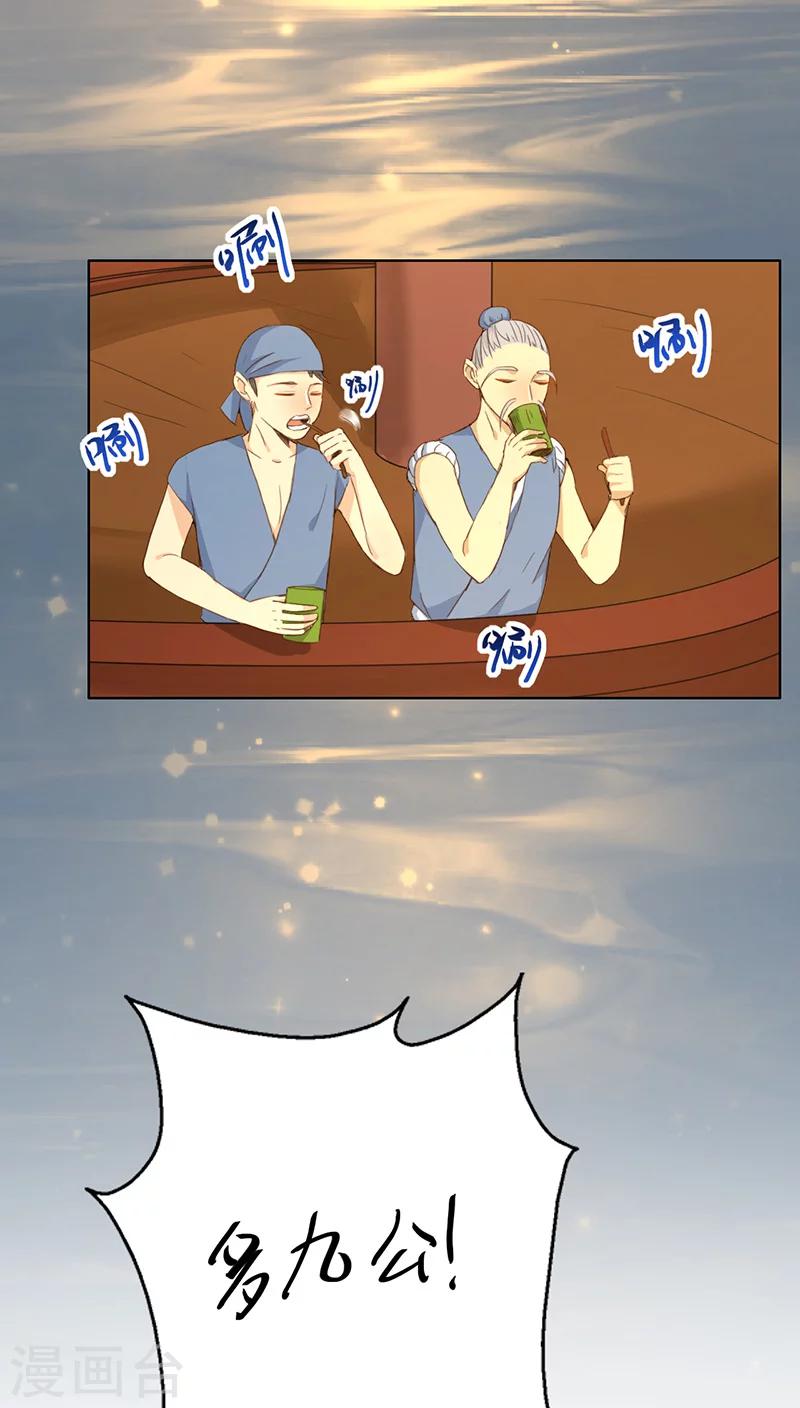 第20话(1/2)-第20话