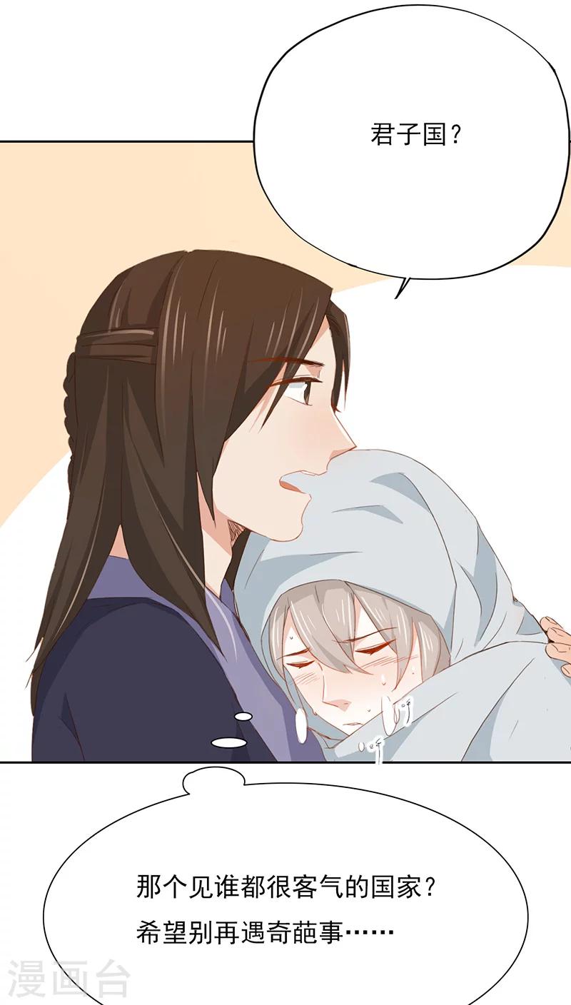 第20话(1/2)-第20话