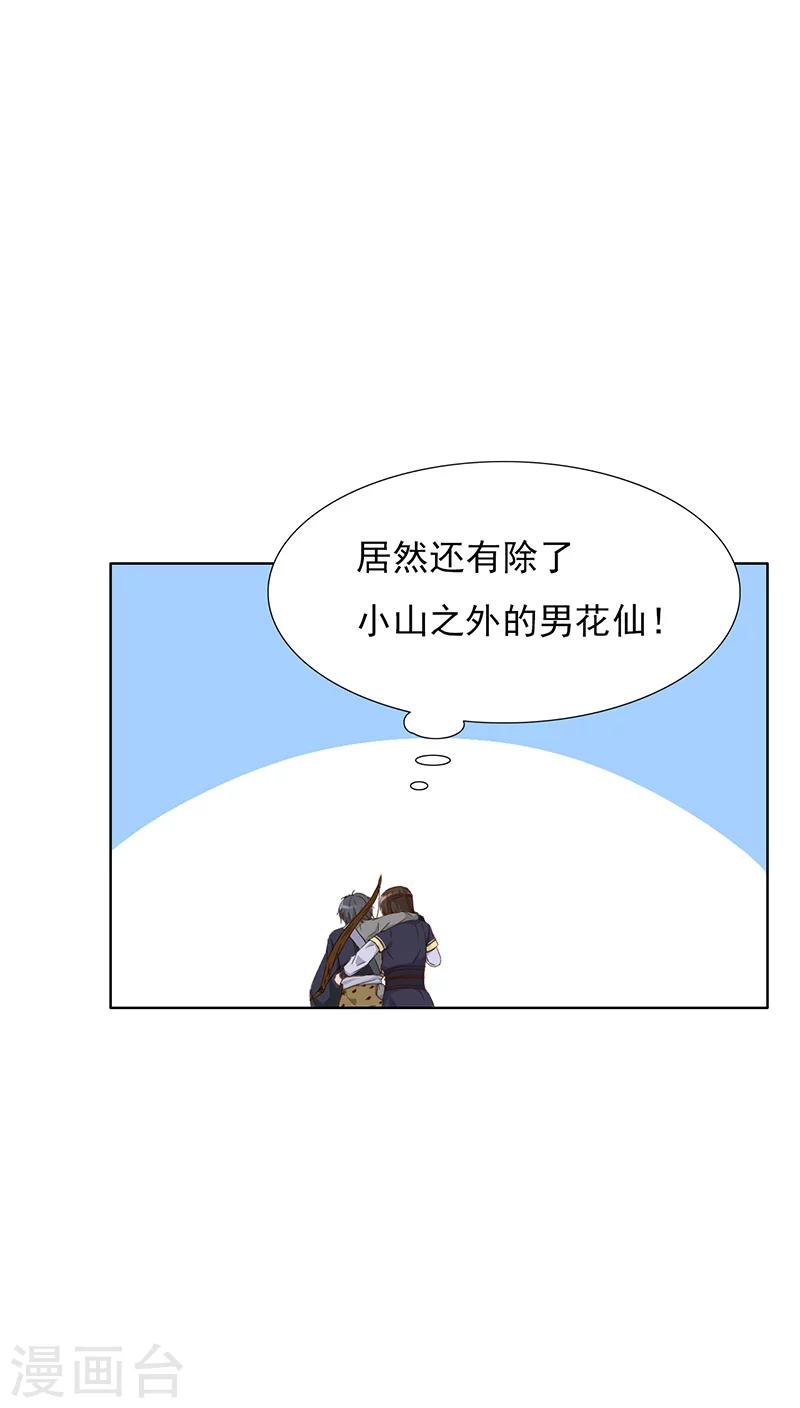 第22话(1/2)-第22话