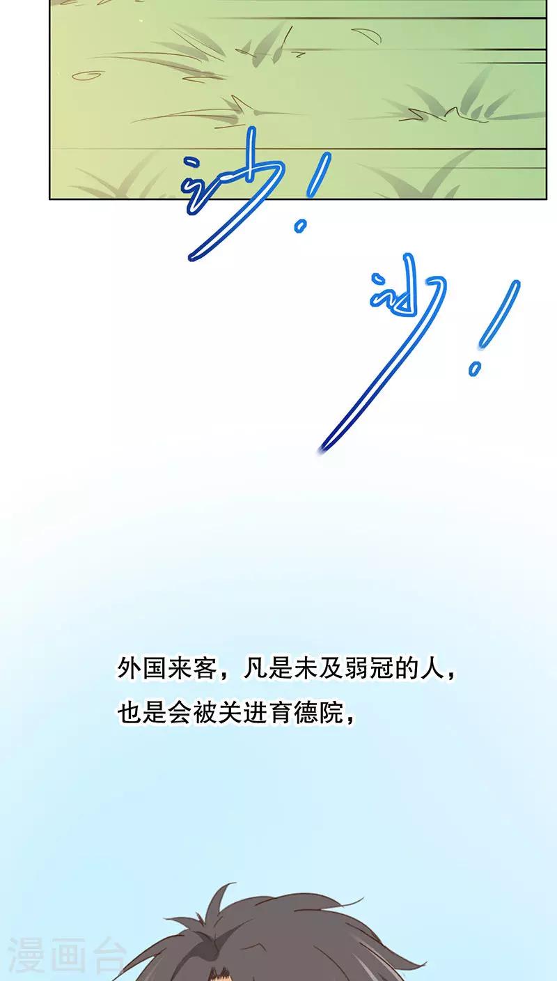 第26话(1/2)-第26话