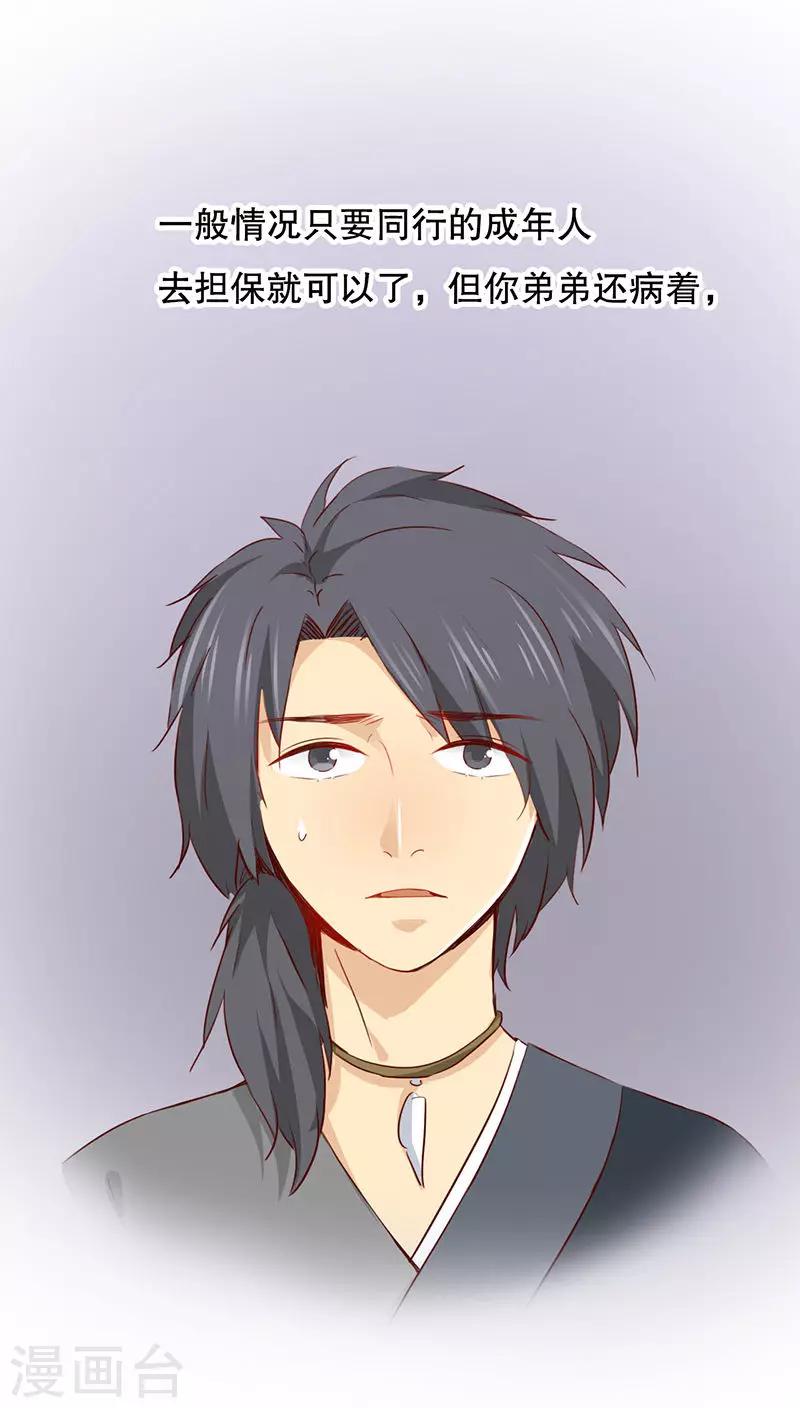 第26话(1/2)-第26话