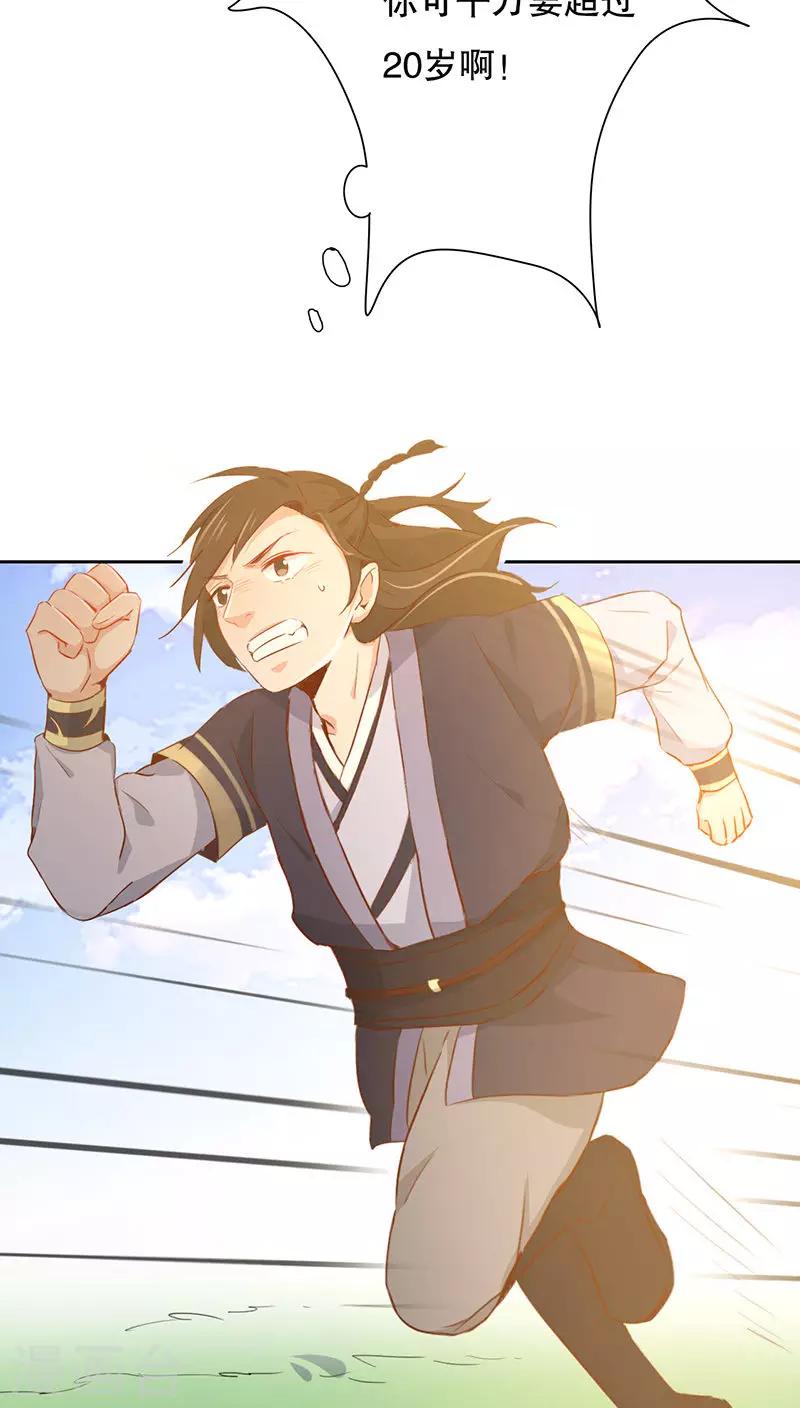 第26话(1/2)-第26话