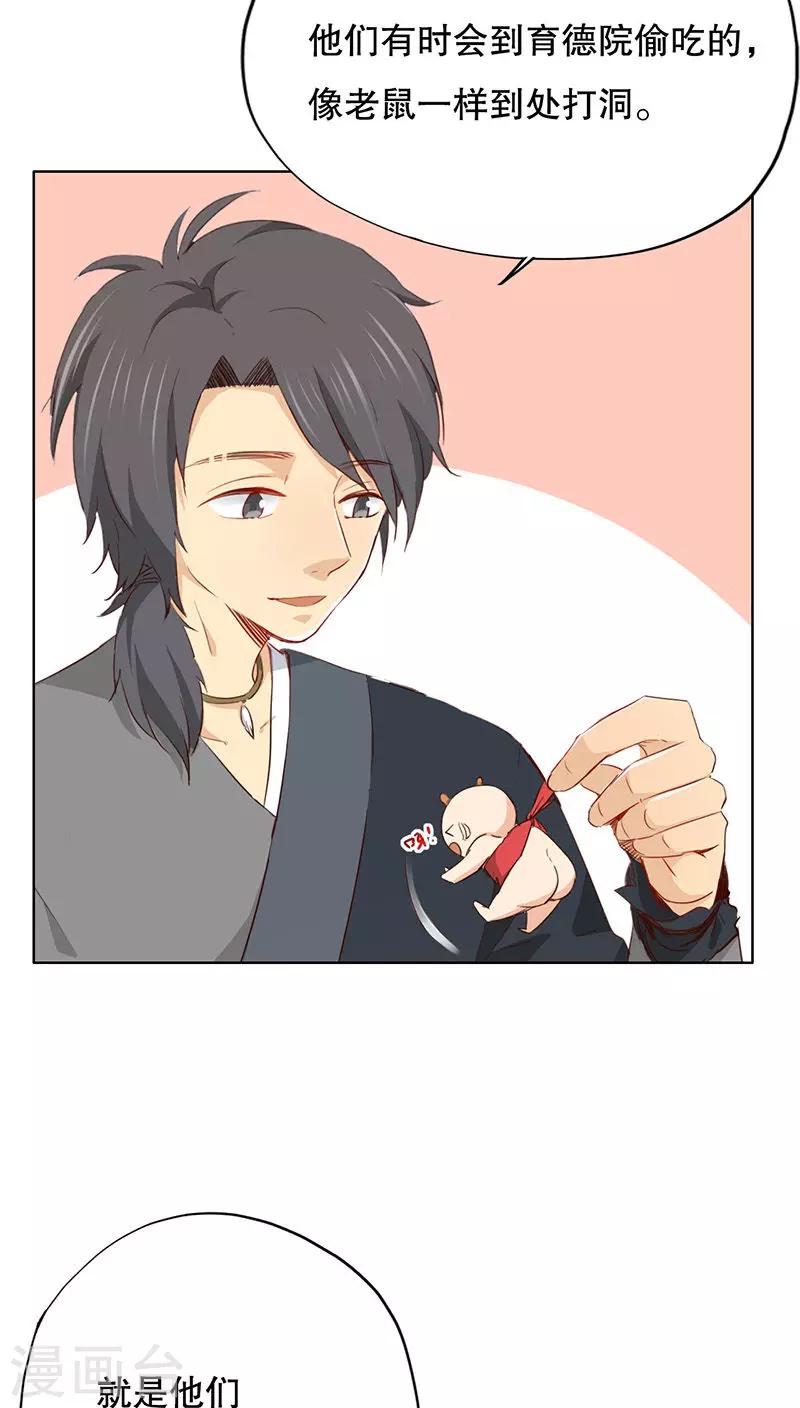 第26话(1/2)-第26话